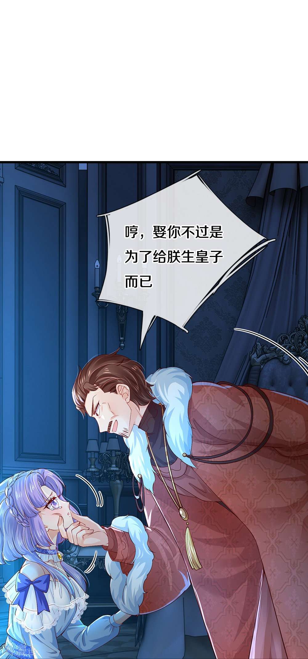 某天成为王的女儿524话