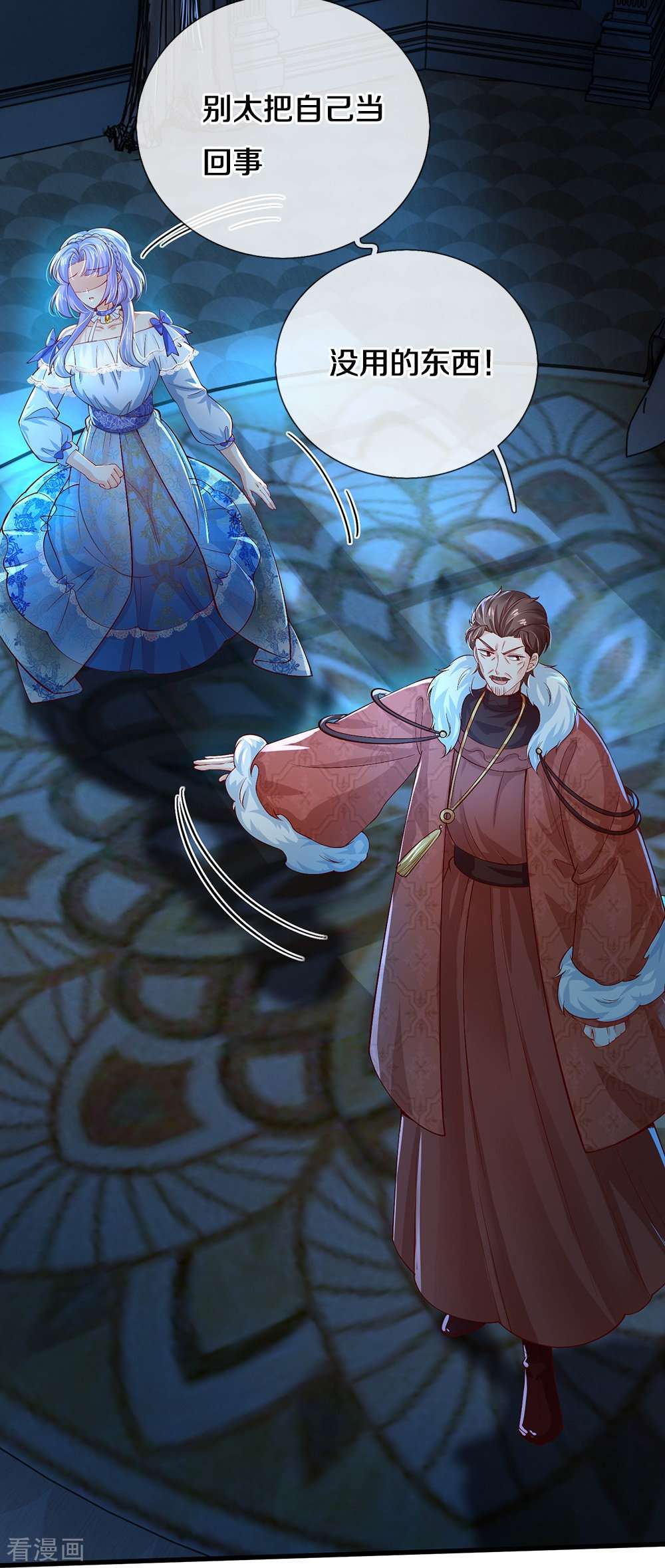 某天成为王的女儿524话