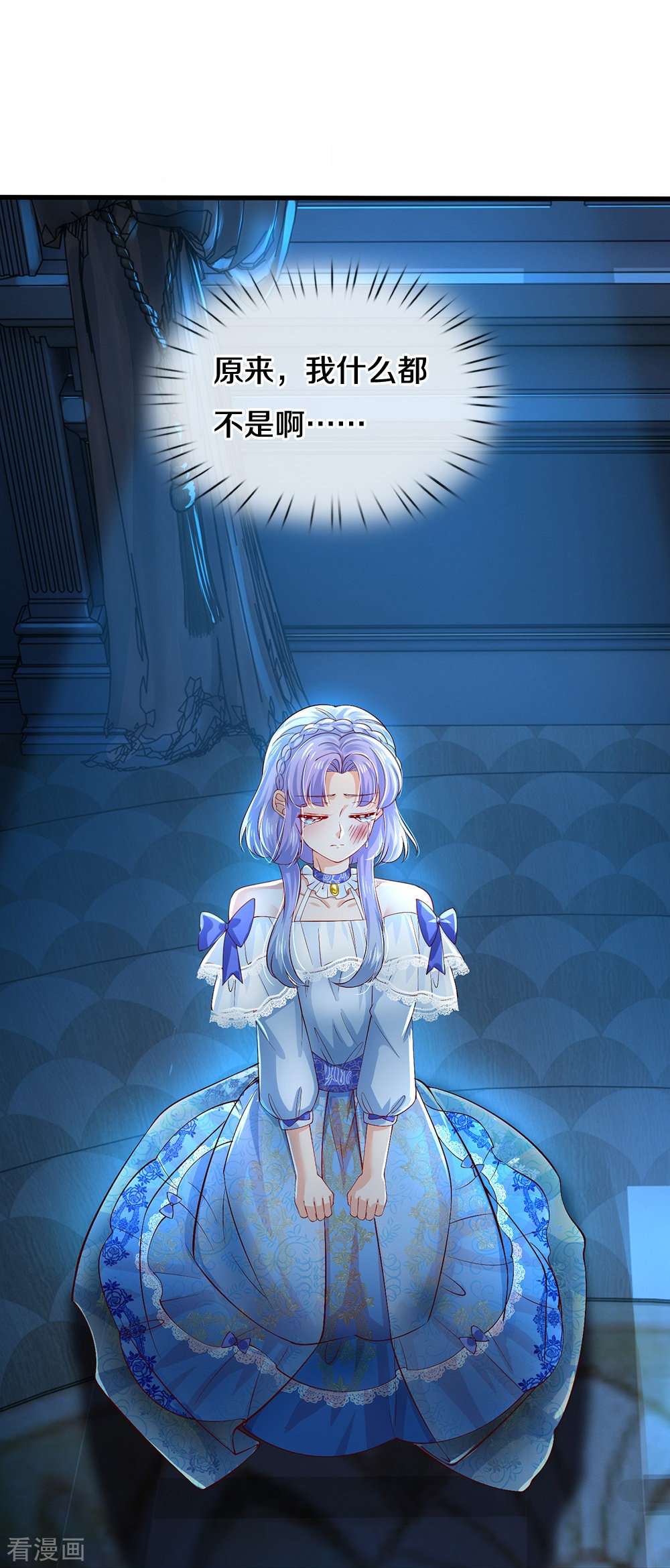 某天成为王的女儿524话