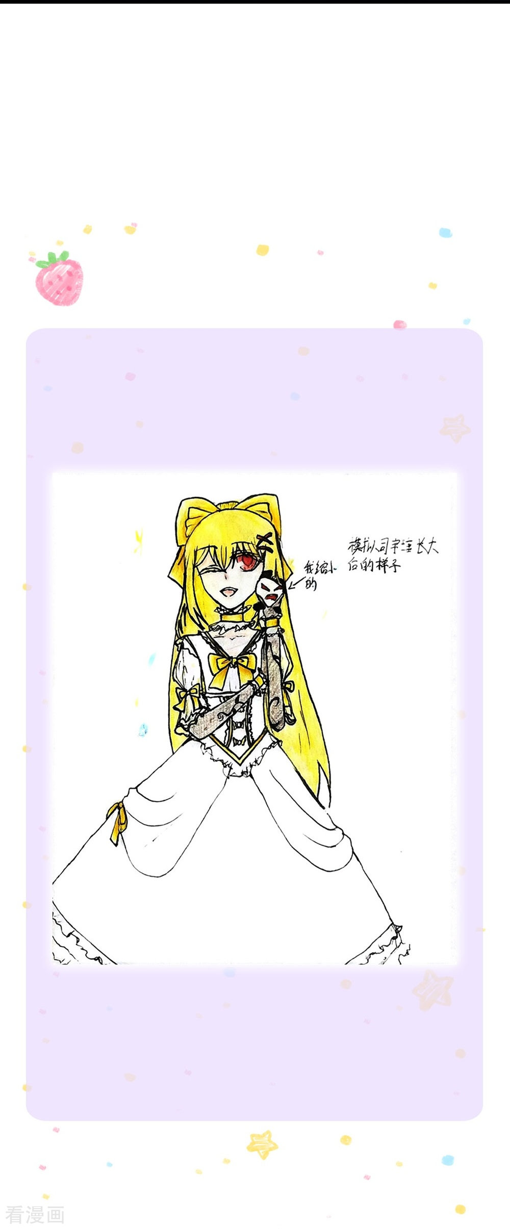 某天成为王的女儿524话