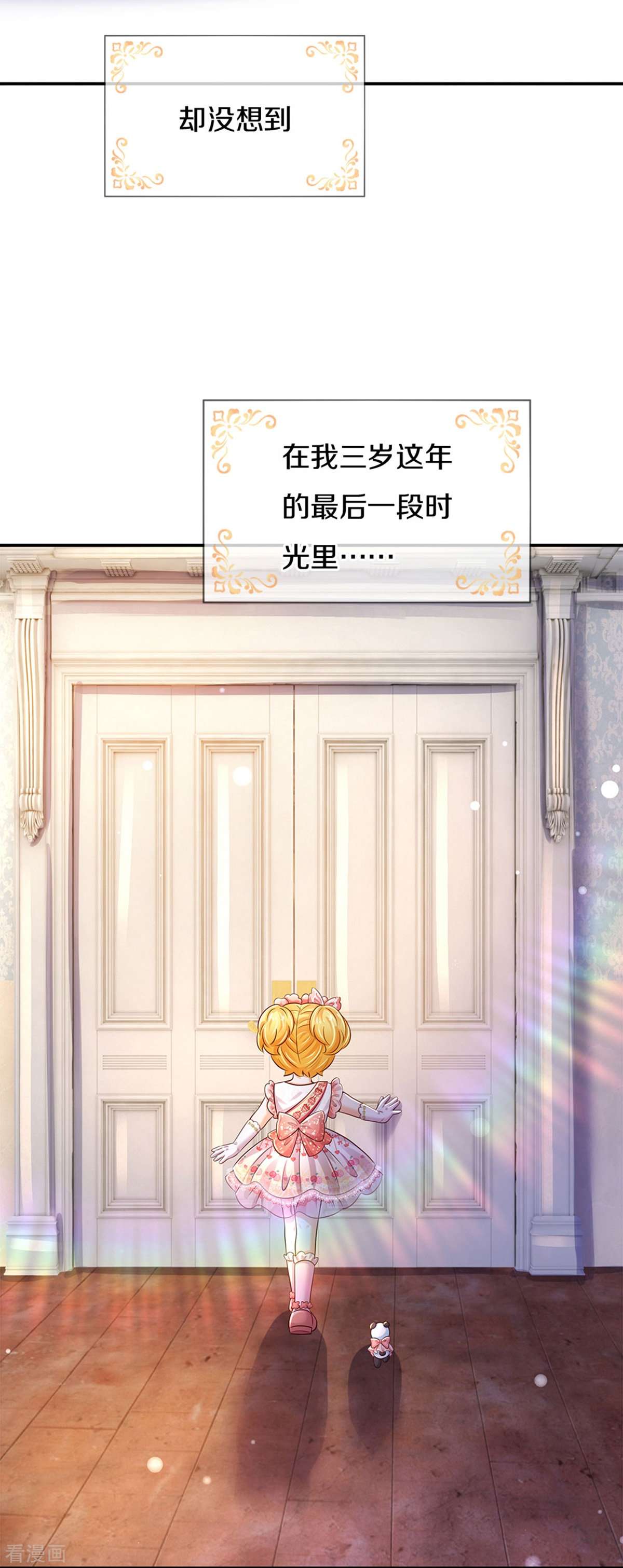 某天成为王的女儿525话