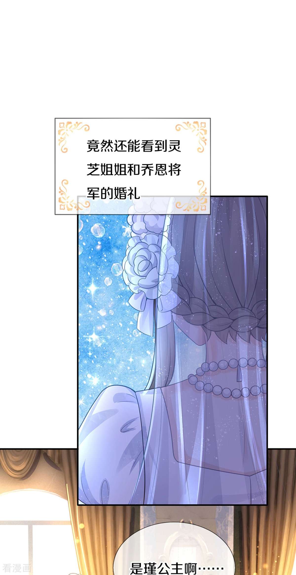某天成为王的女儿525话