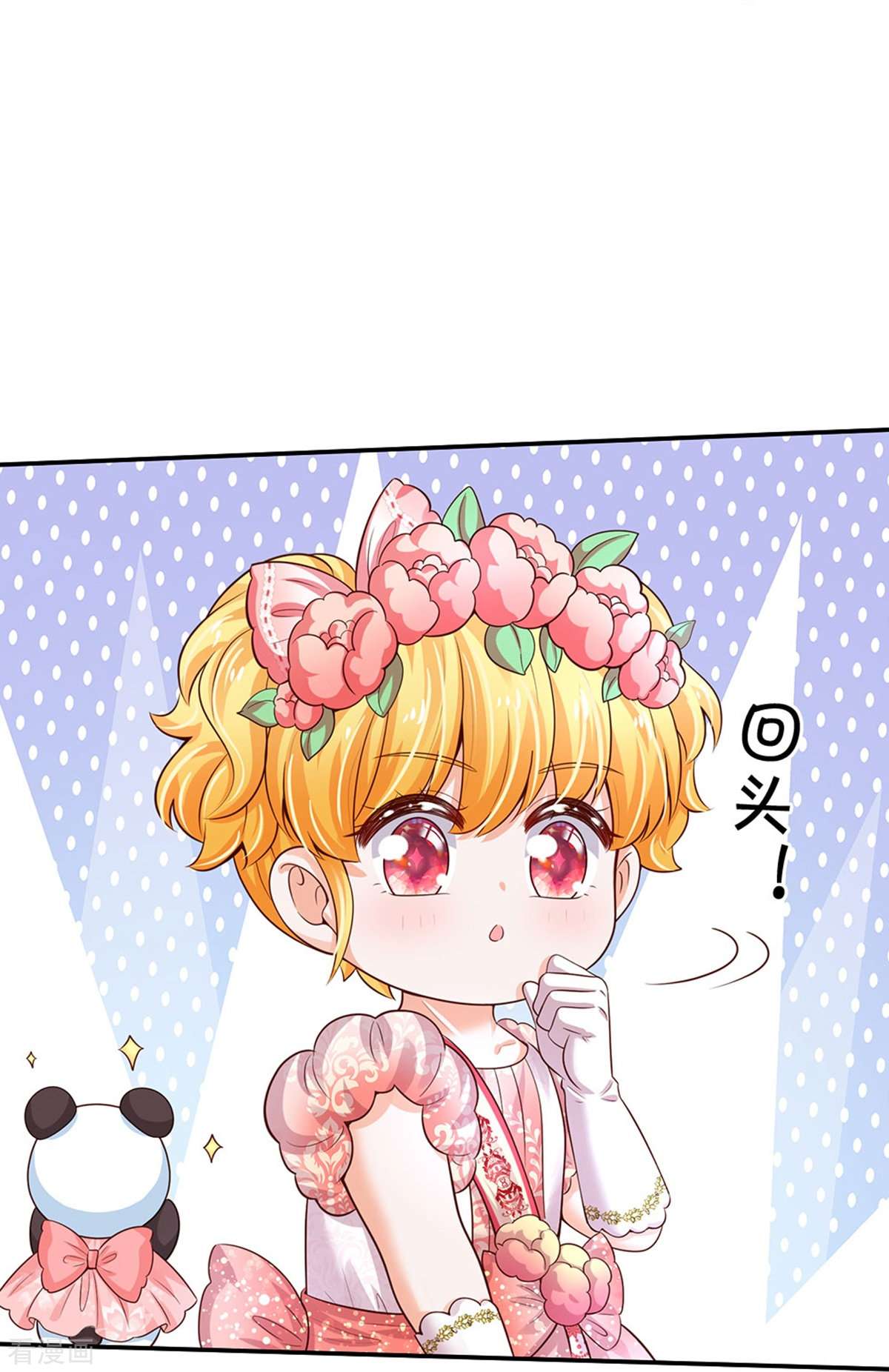 某天成为王的女儿525话