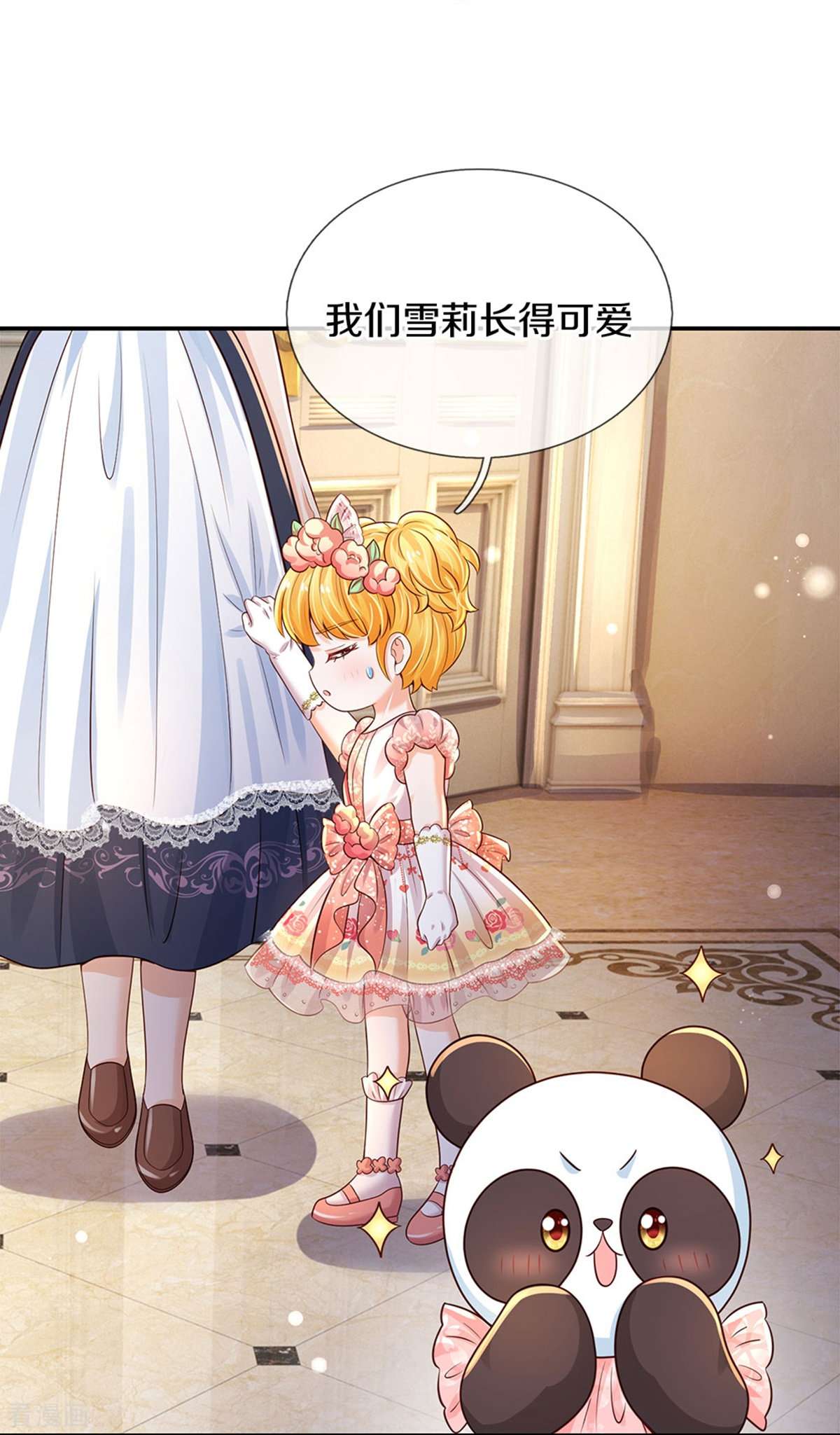 某天成为王的女儿525话