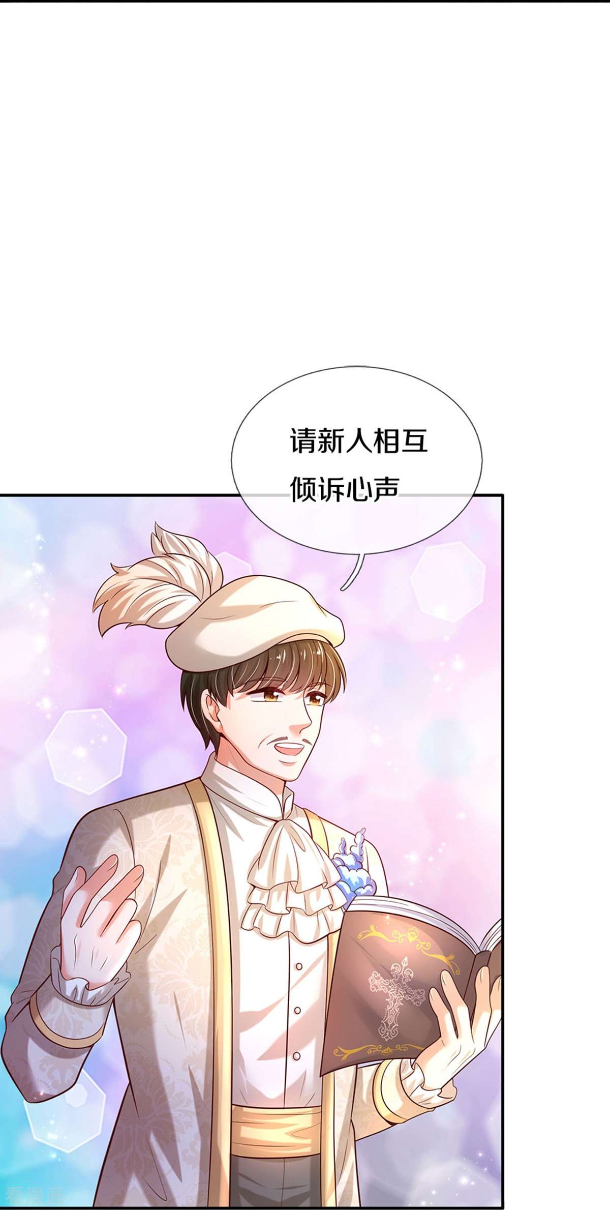 某天成为王的女儿526话