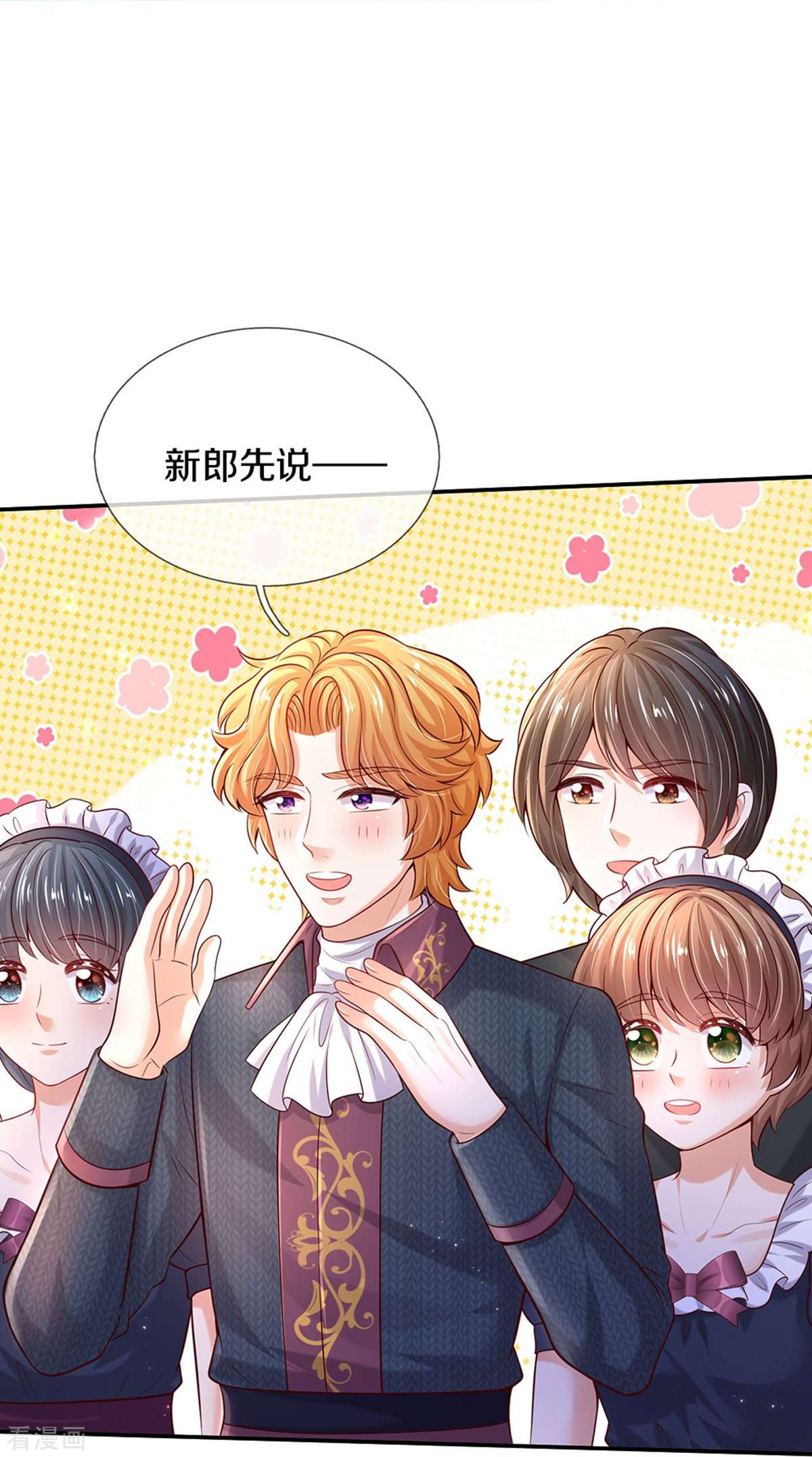某天成为王的女儿526话