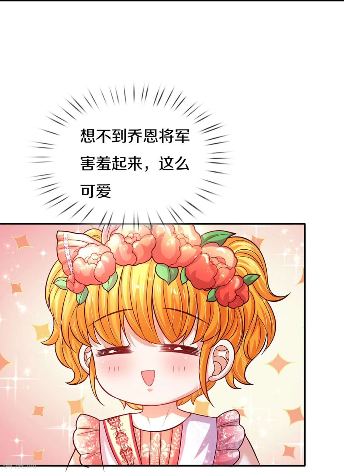 某天成为王的女儿526话
