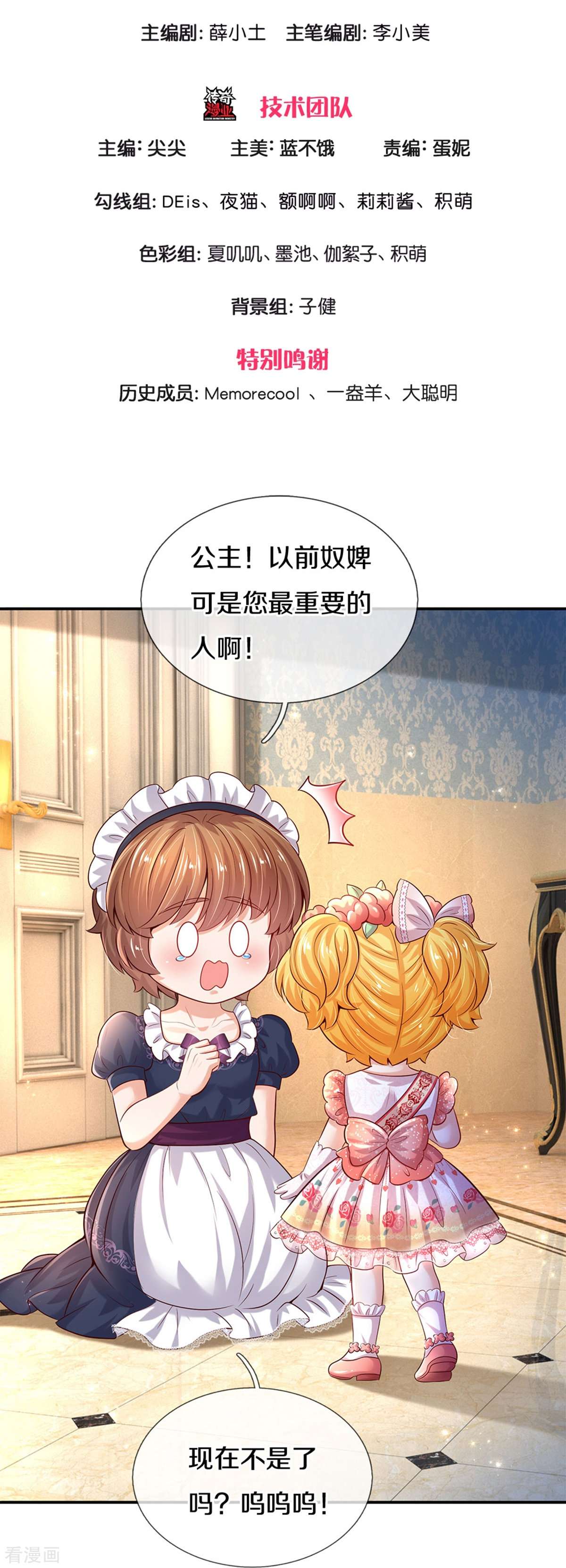 某天成为王的女儿526话