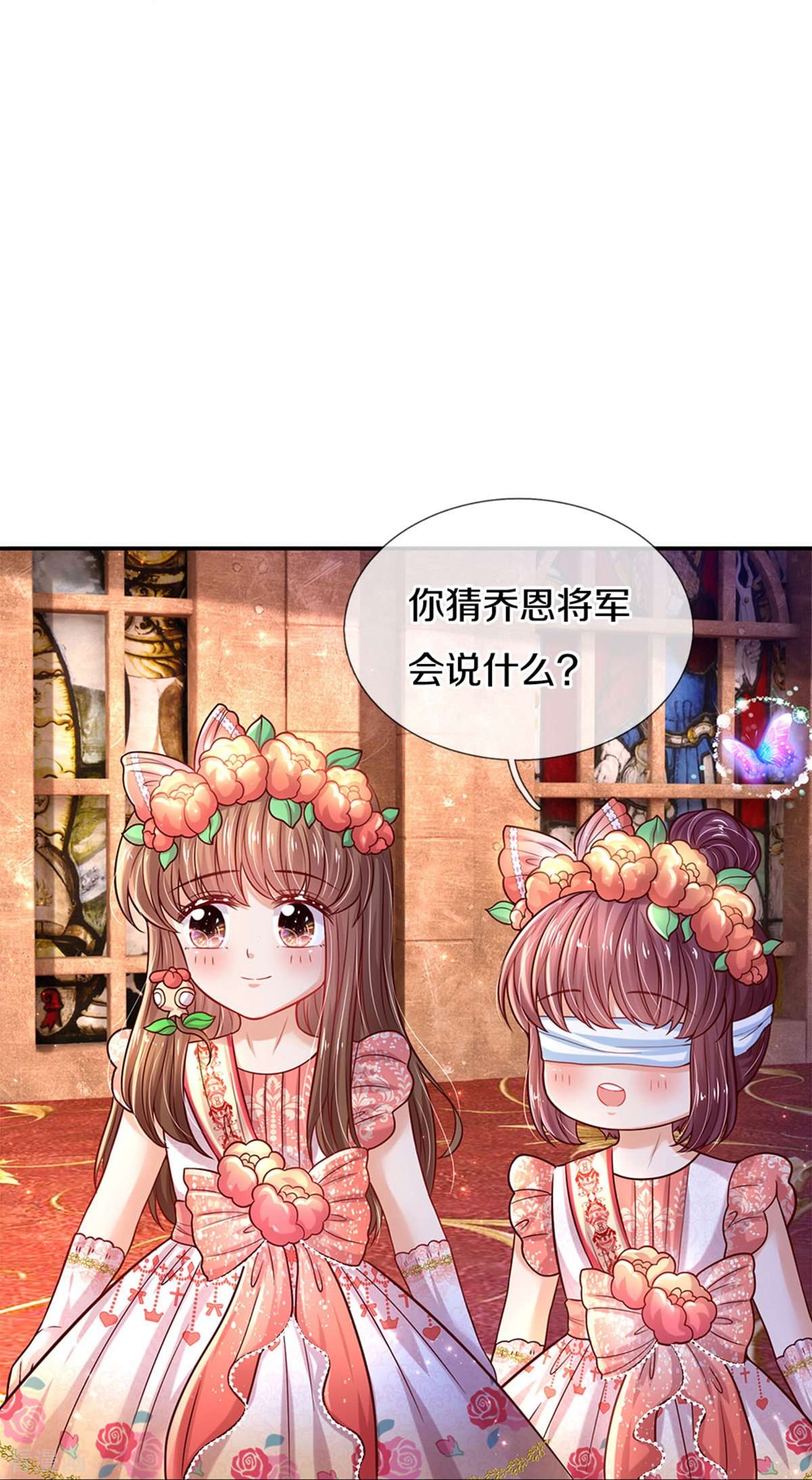 某天成为王的女儿526话
