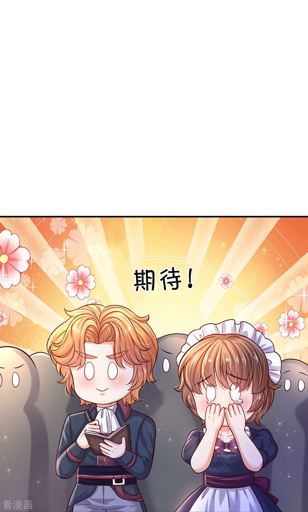 某天成为王的女儿526话