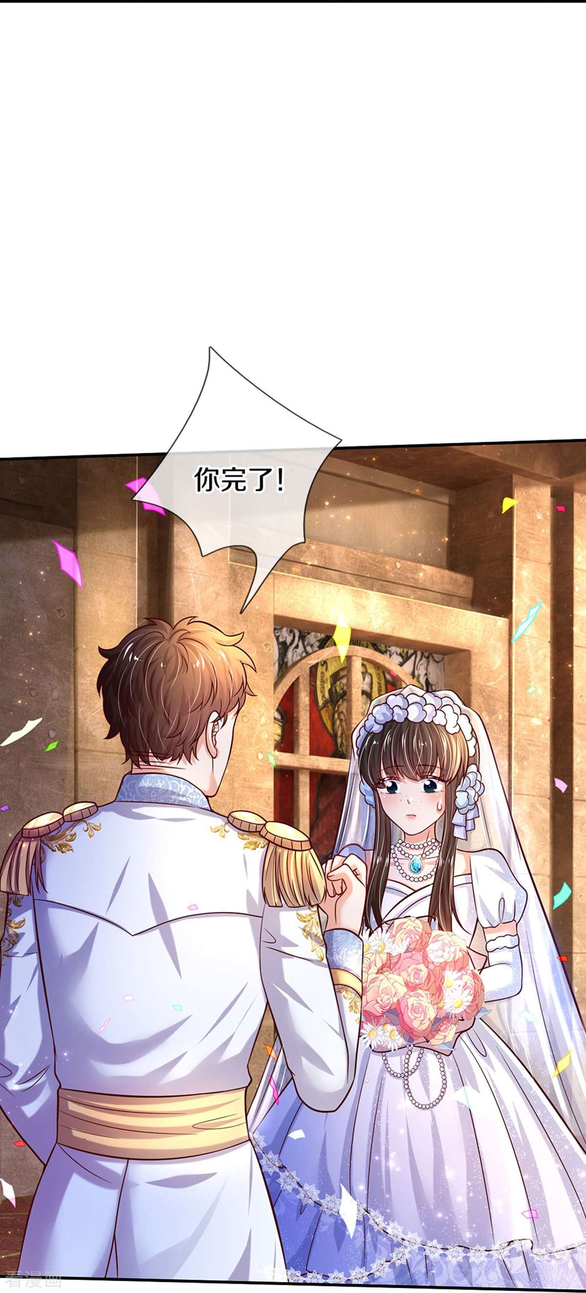 某天成为王的女儿526话