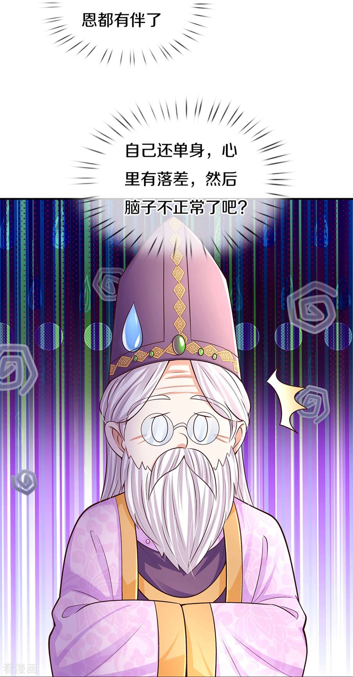 某天成为王的女儿527话