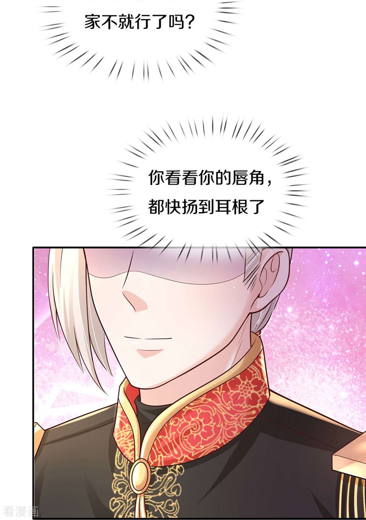某天成为王的女儿527话