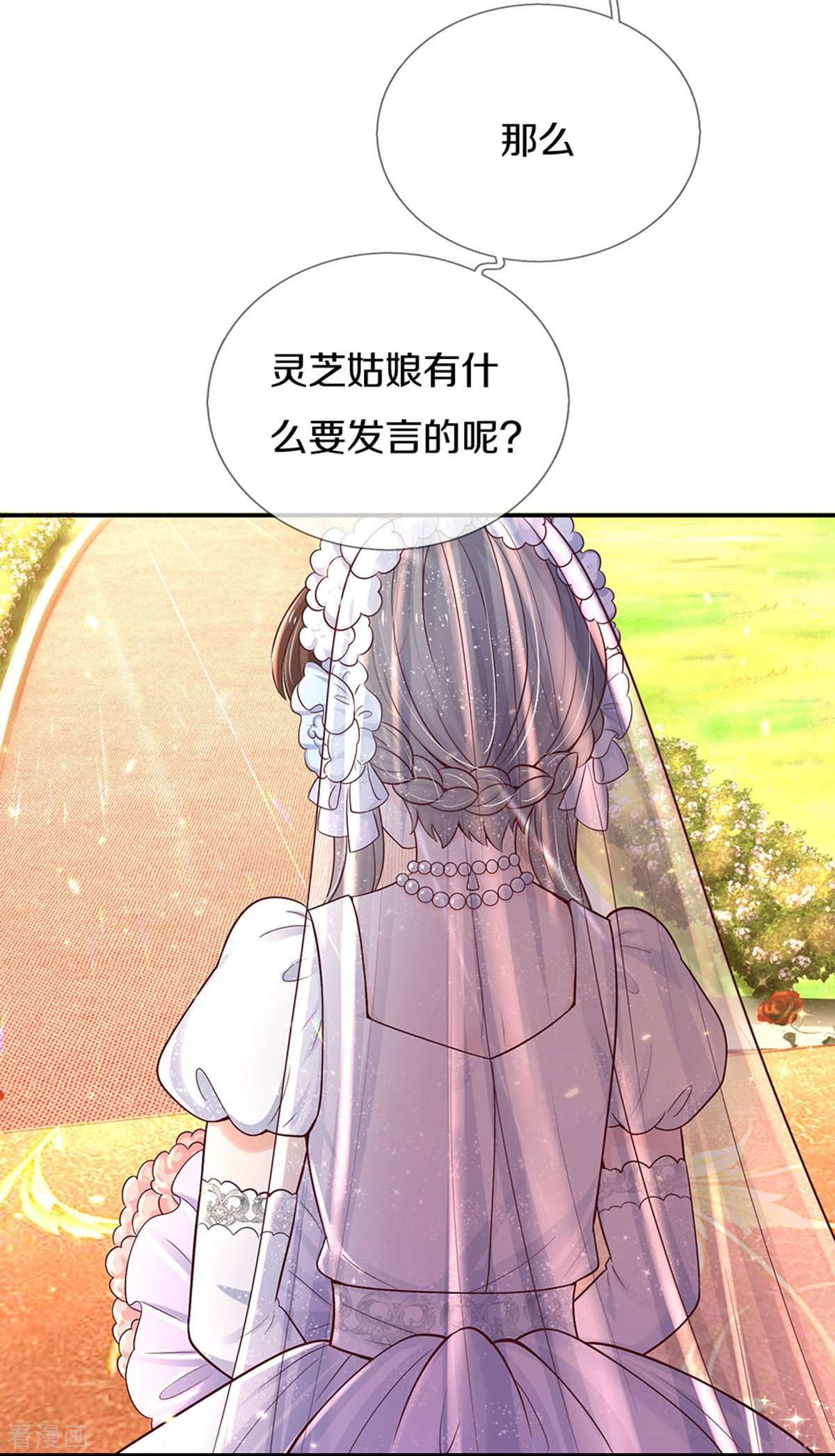 某天成为王的女儿527话
