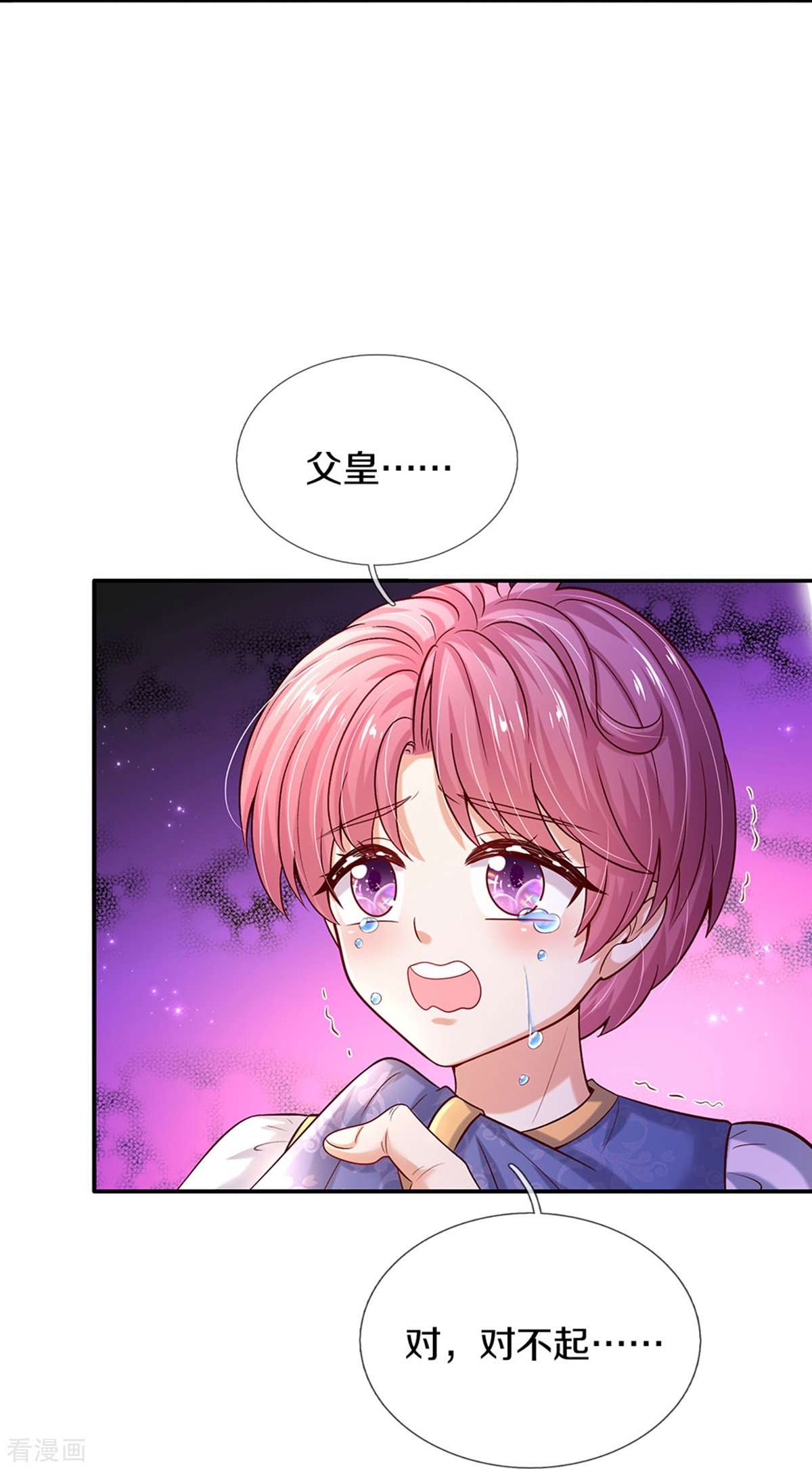 某天成为王的女儿528话