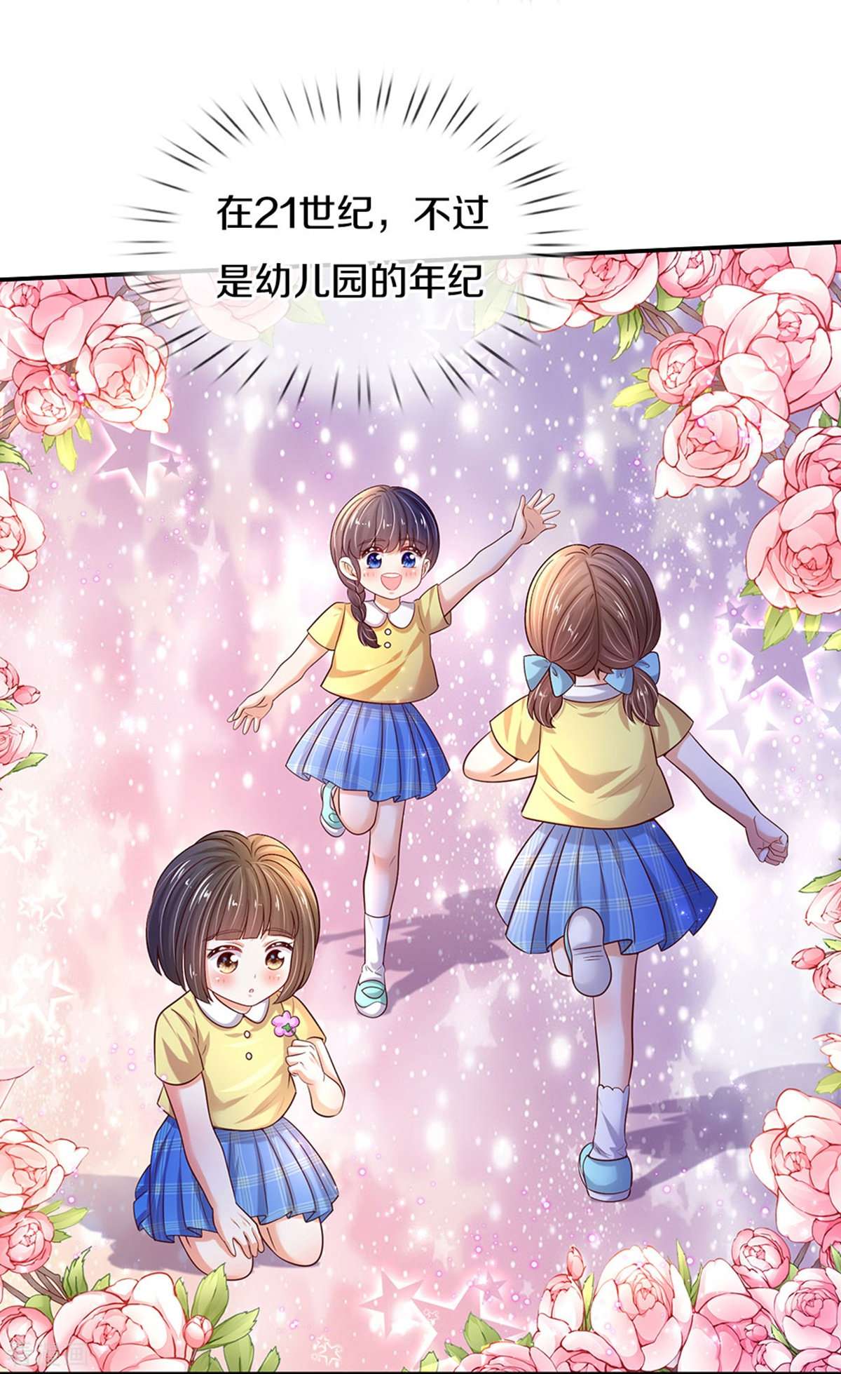 某天成为王的女儿528话