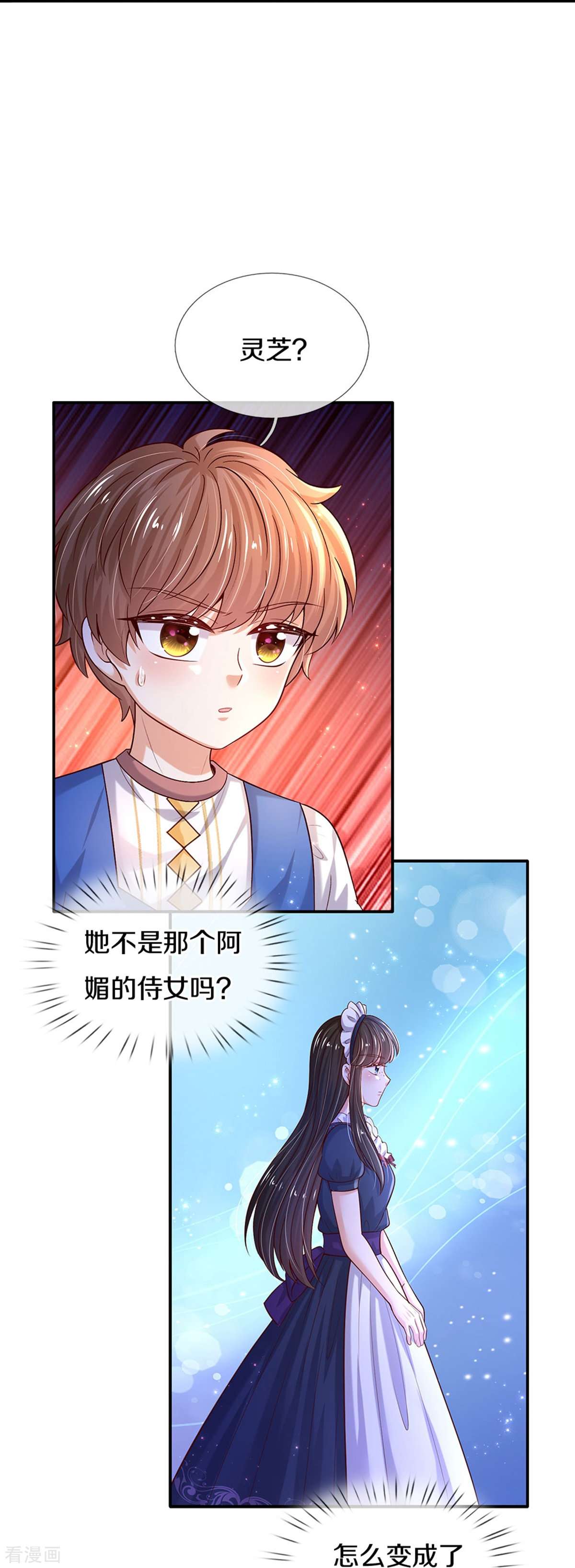 某天成为王的女儿528话