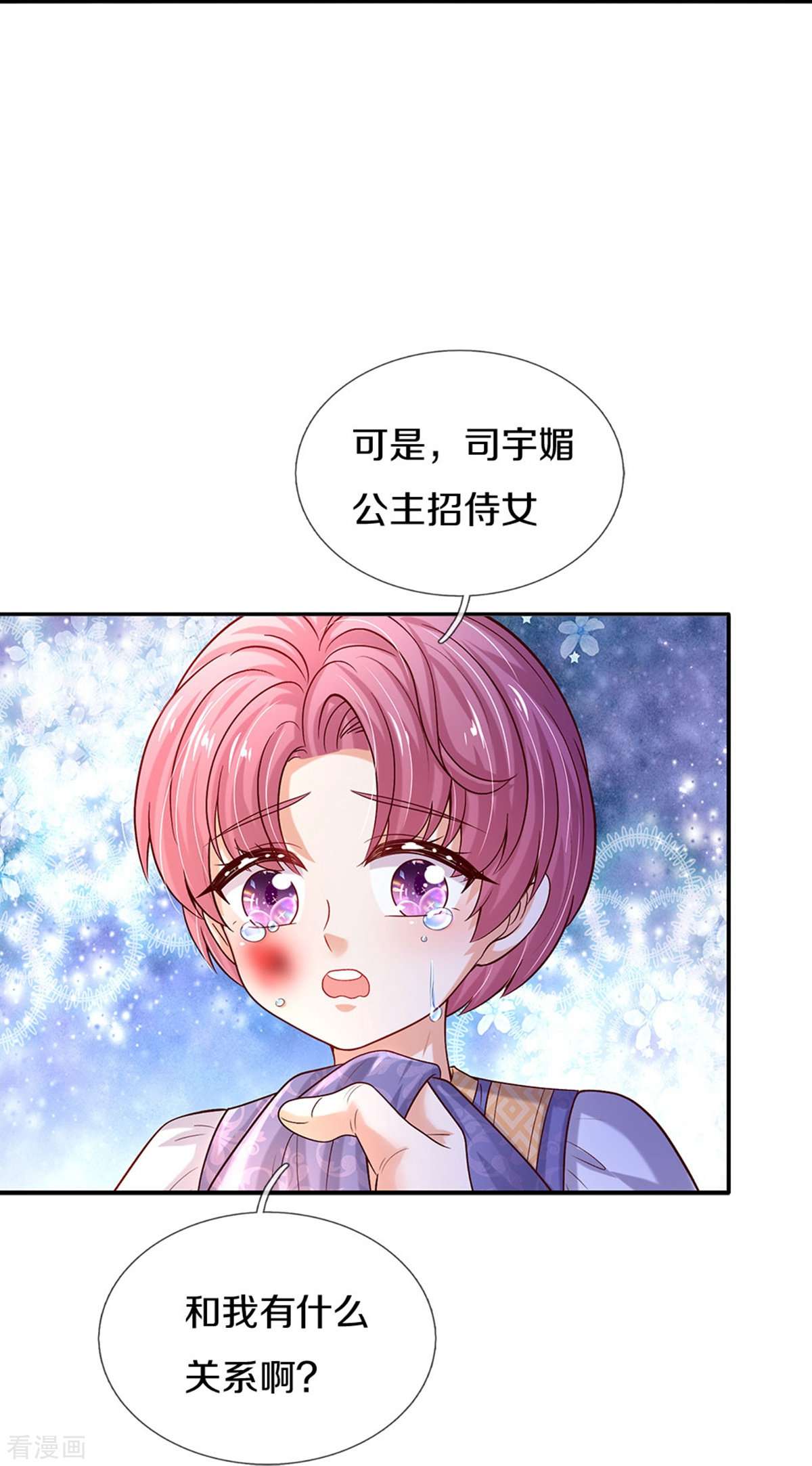 某天成为王的女儿528话