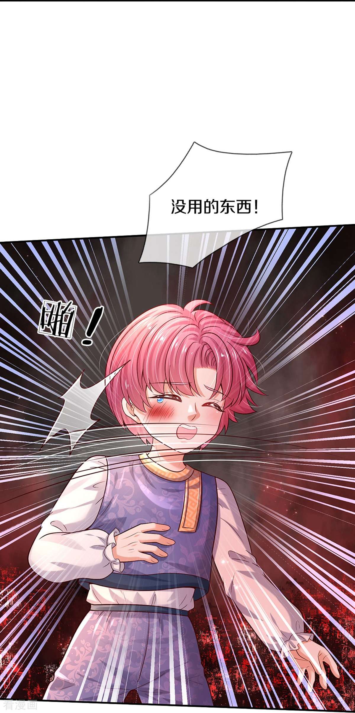 某天成为王的女儿528话