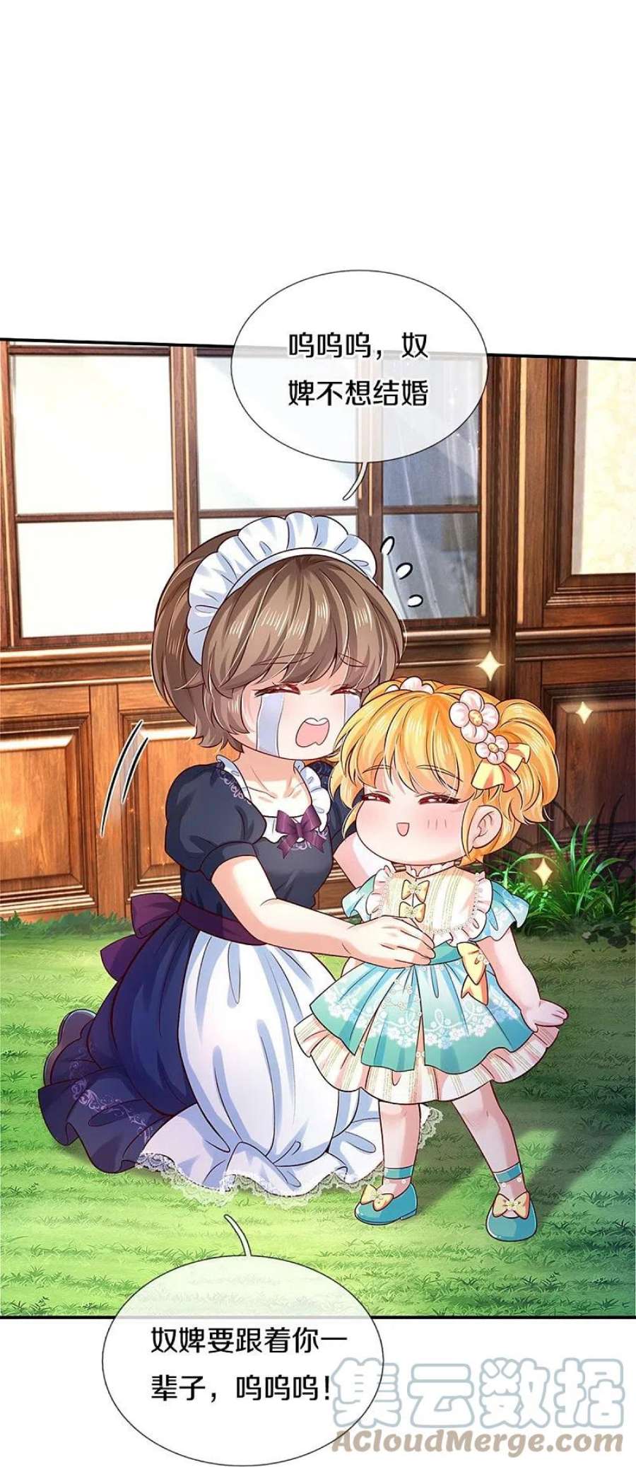 某天成为王的女儿531话 保大保小？！