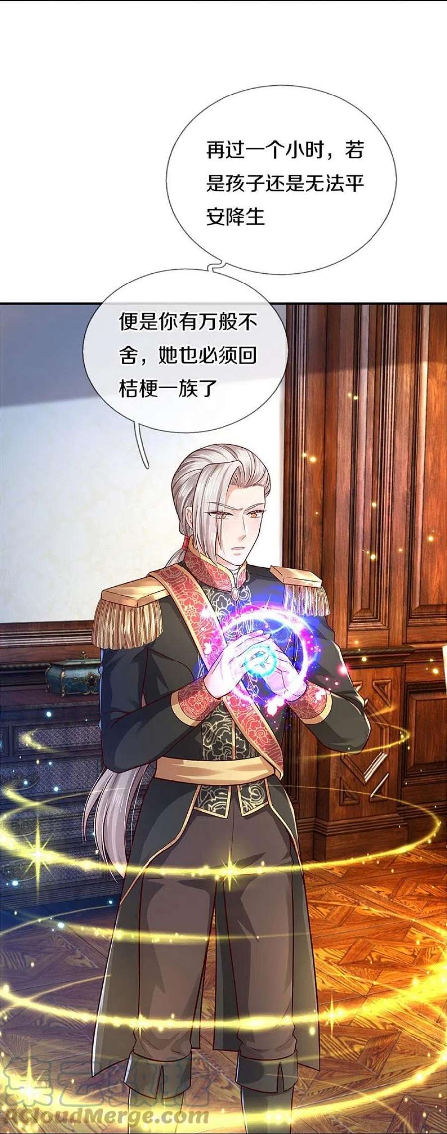 某天成为王的女儿531话 保大保小？！