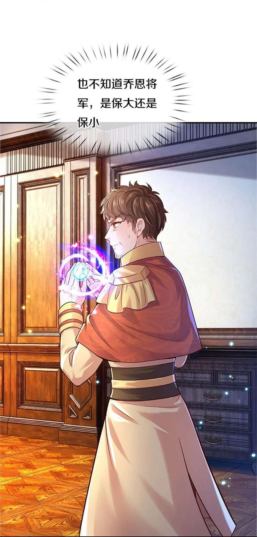 某天成为王的女儿531话 保大保小？！