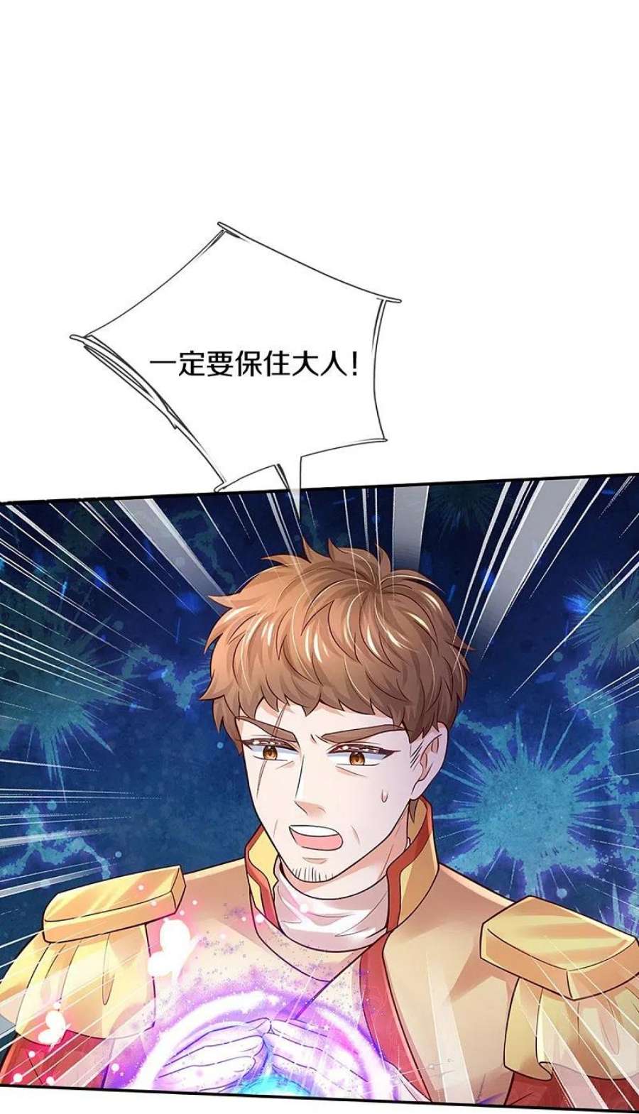 某天成为王的女儿531话 保大保小？！