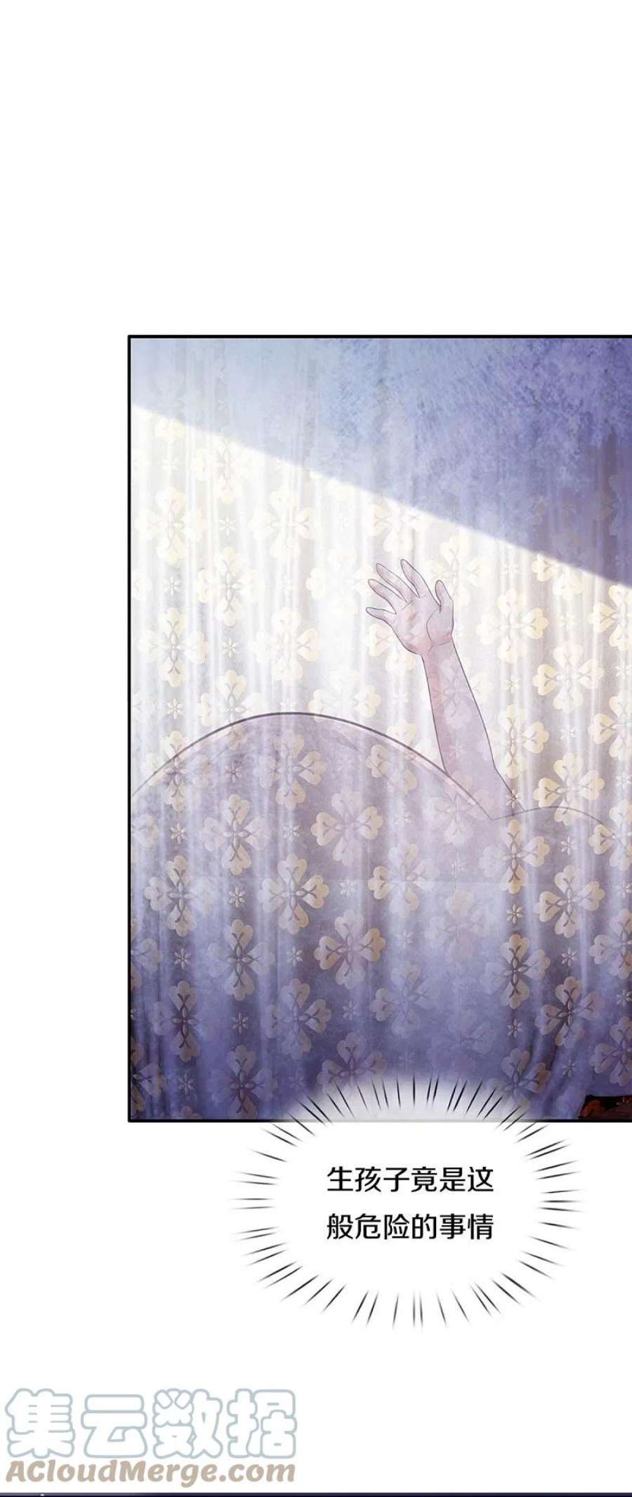 某天成为王的女儿531话 保大保小？！