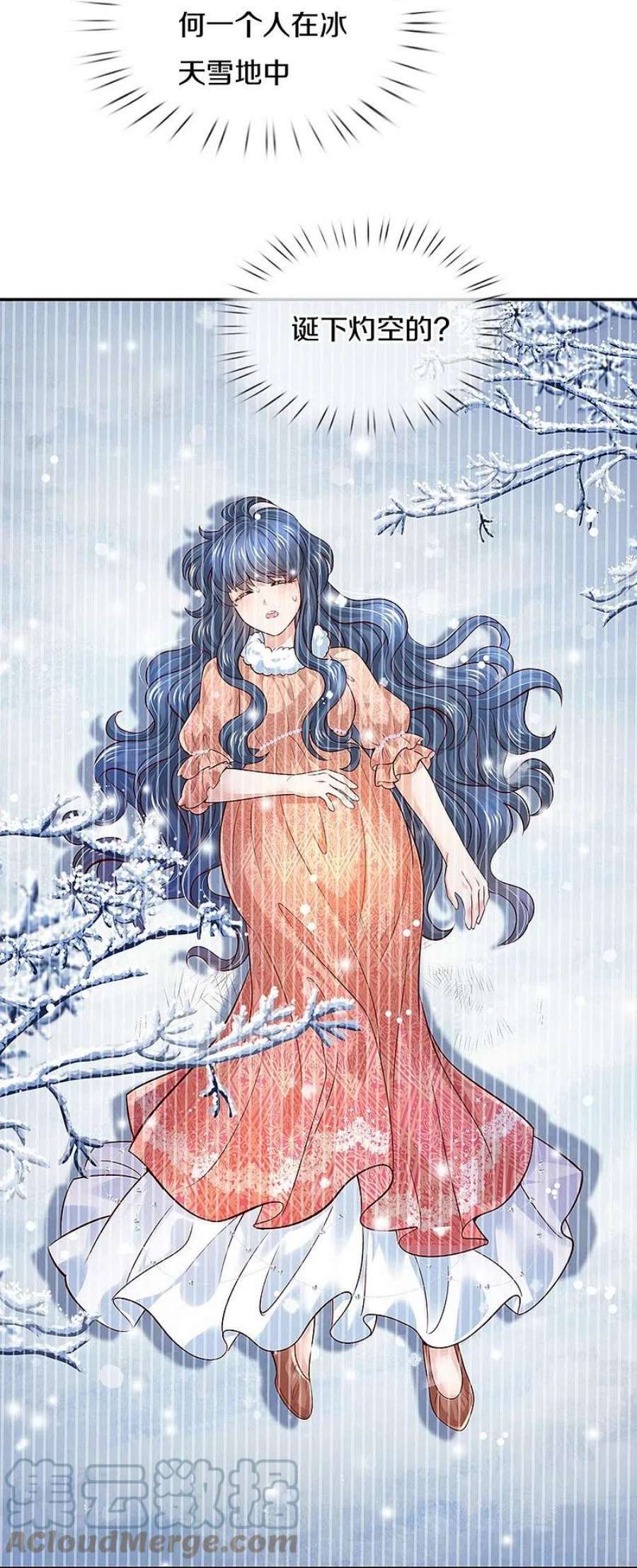 某天成为王的女儿531话 保大保小？！