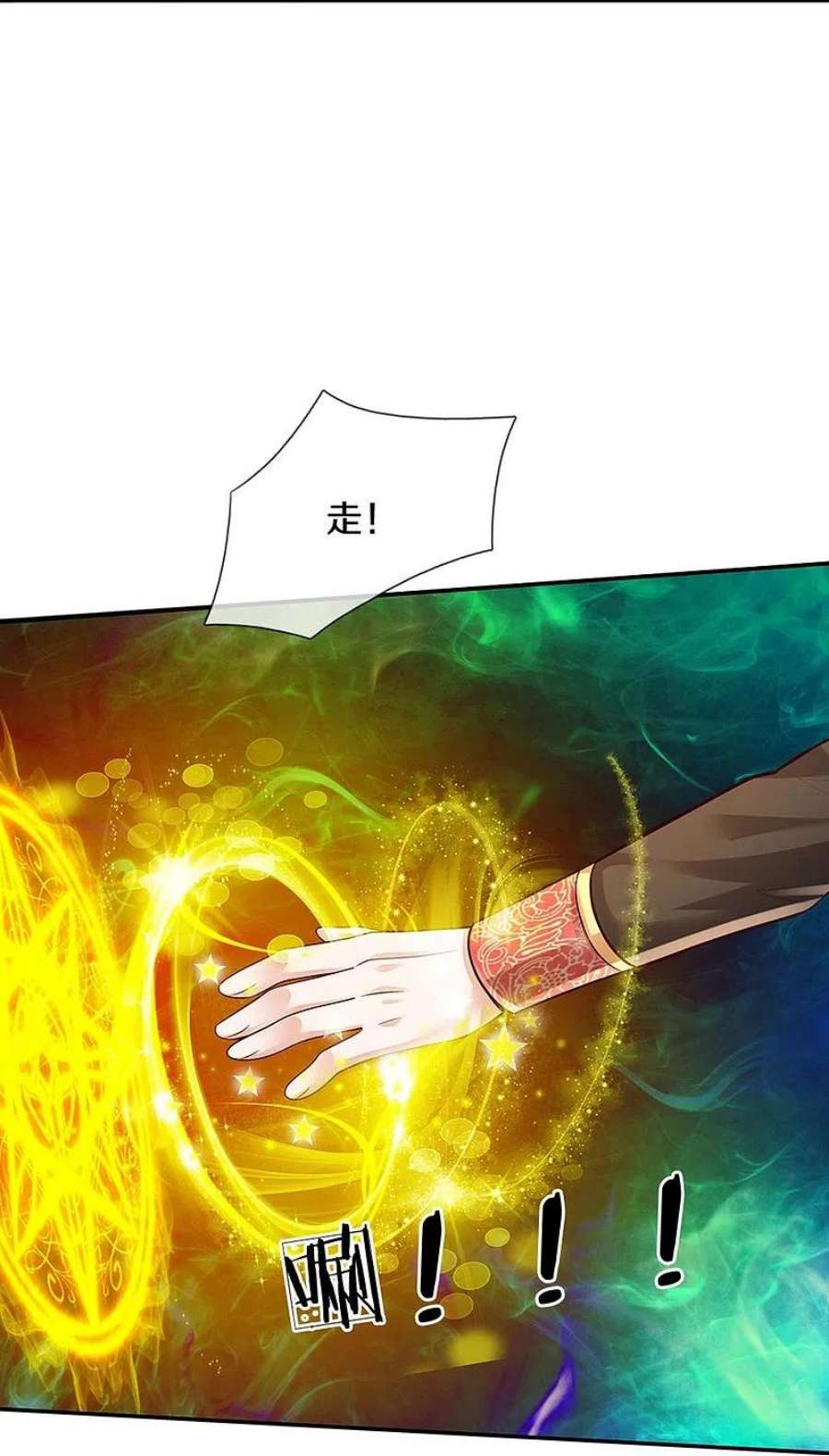 某天成为王的女儿531话 保大保小？！