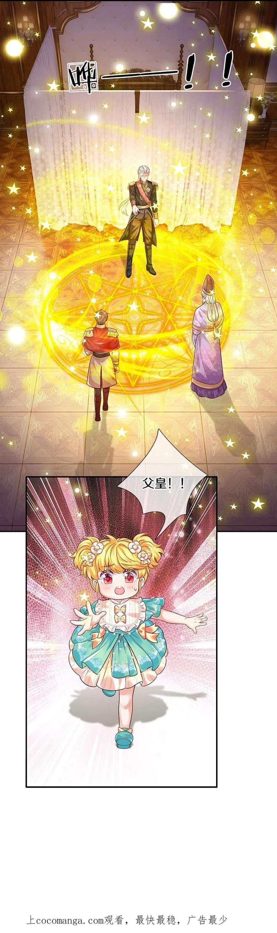 某天成为王的女儿531话 保大保小？！