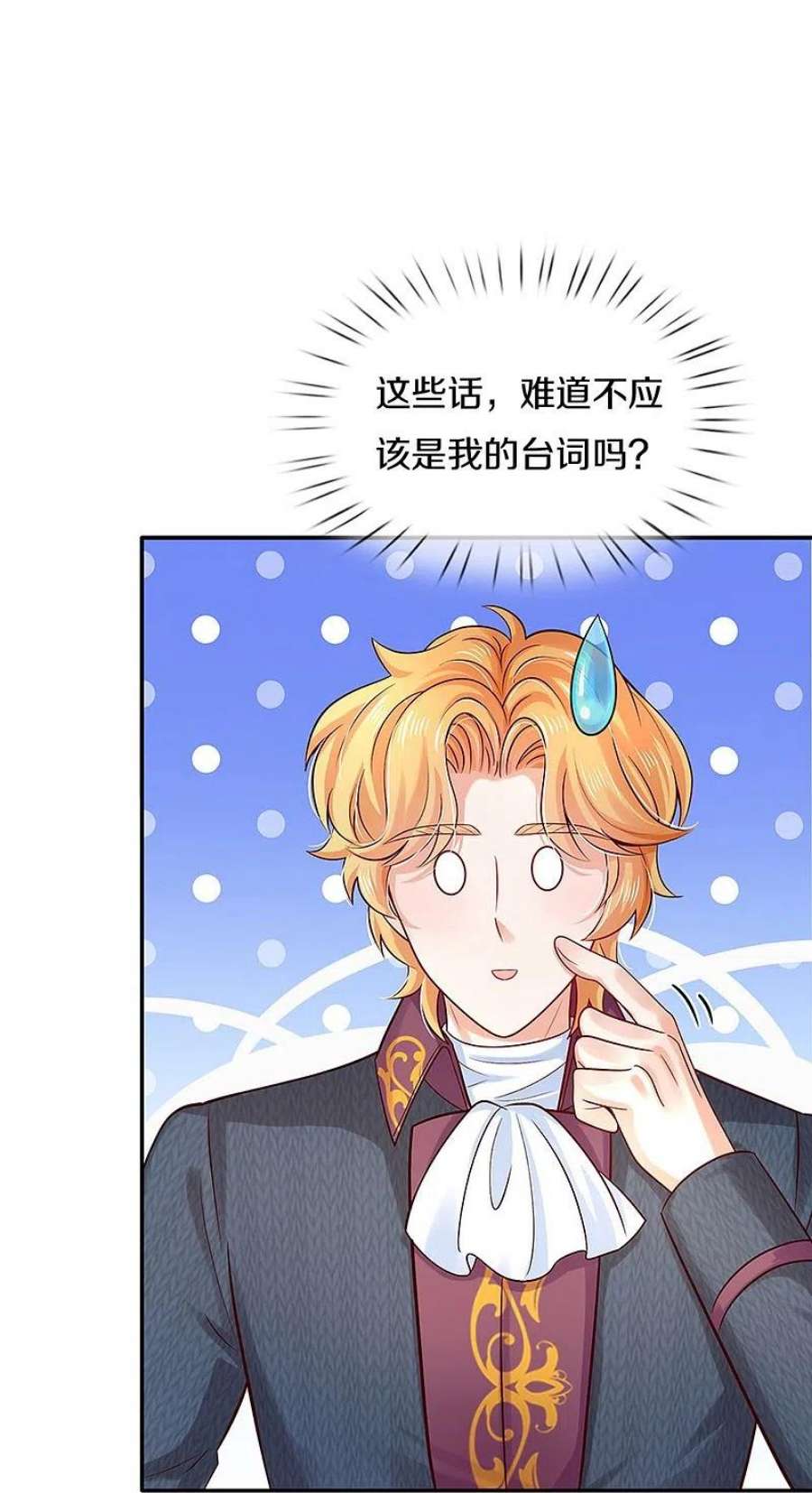 某天成为王的女儿531话 保大保小？！