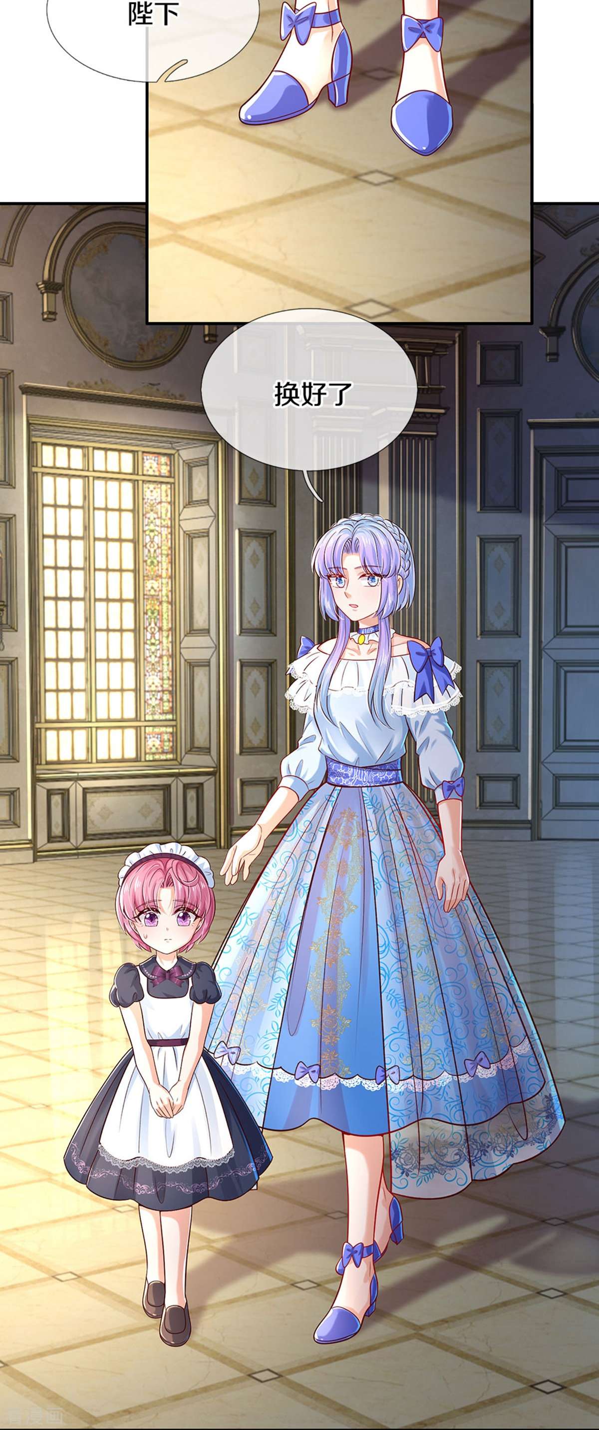 某天成为王的女儿529话