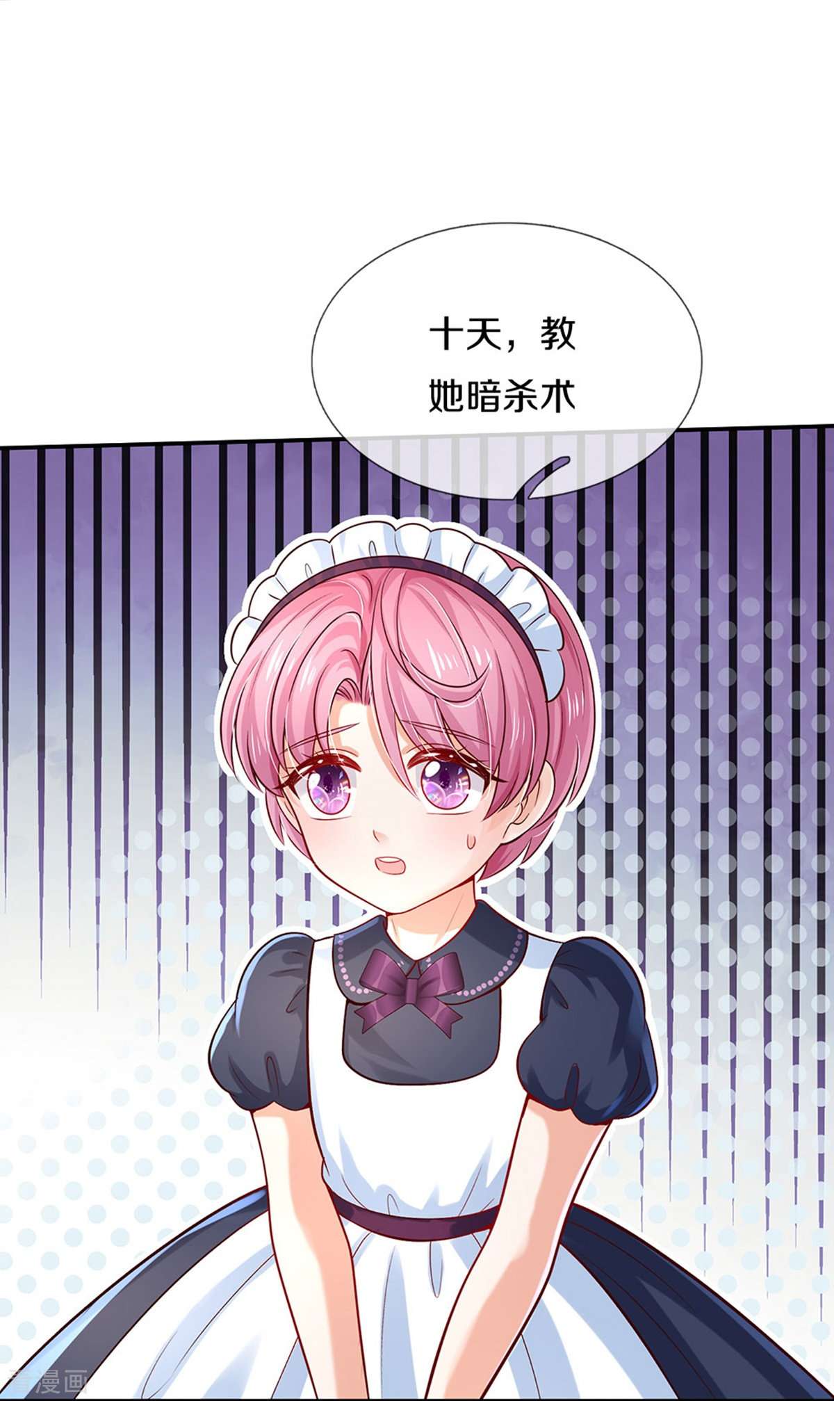 某天成为王的女儿529话