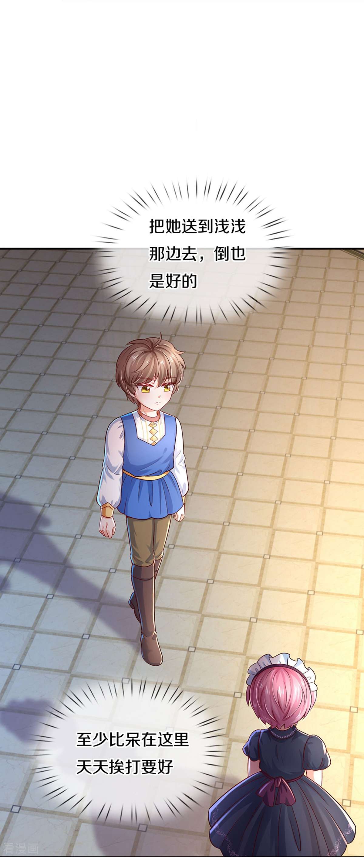 某天成为王的女儿529话