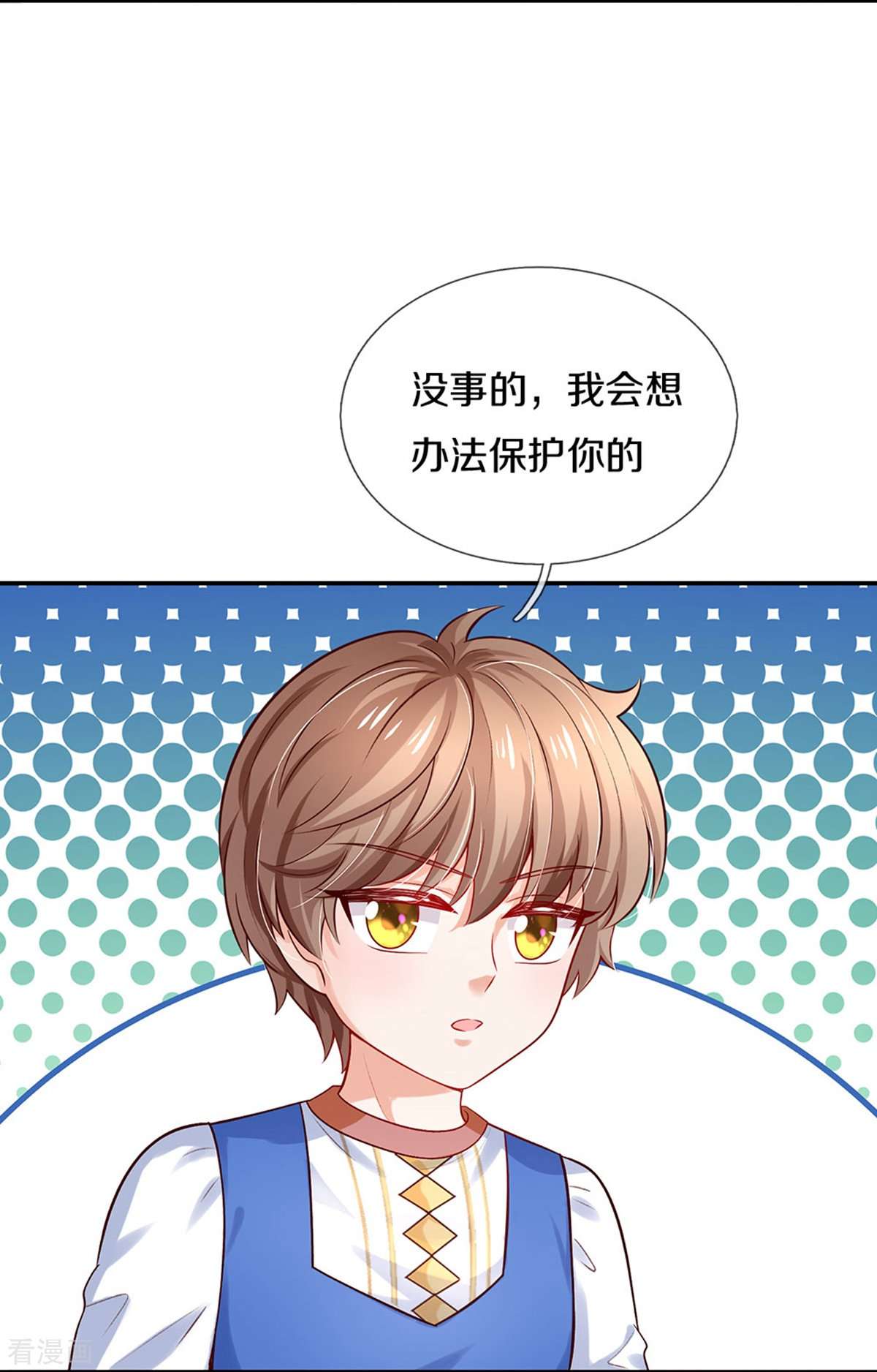 某天成为王的女儿529话