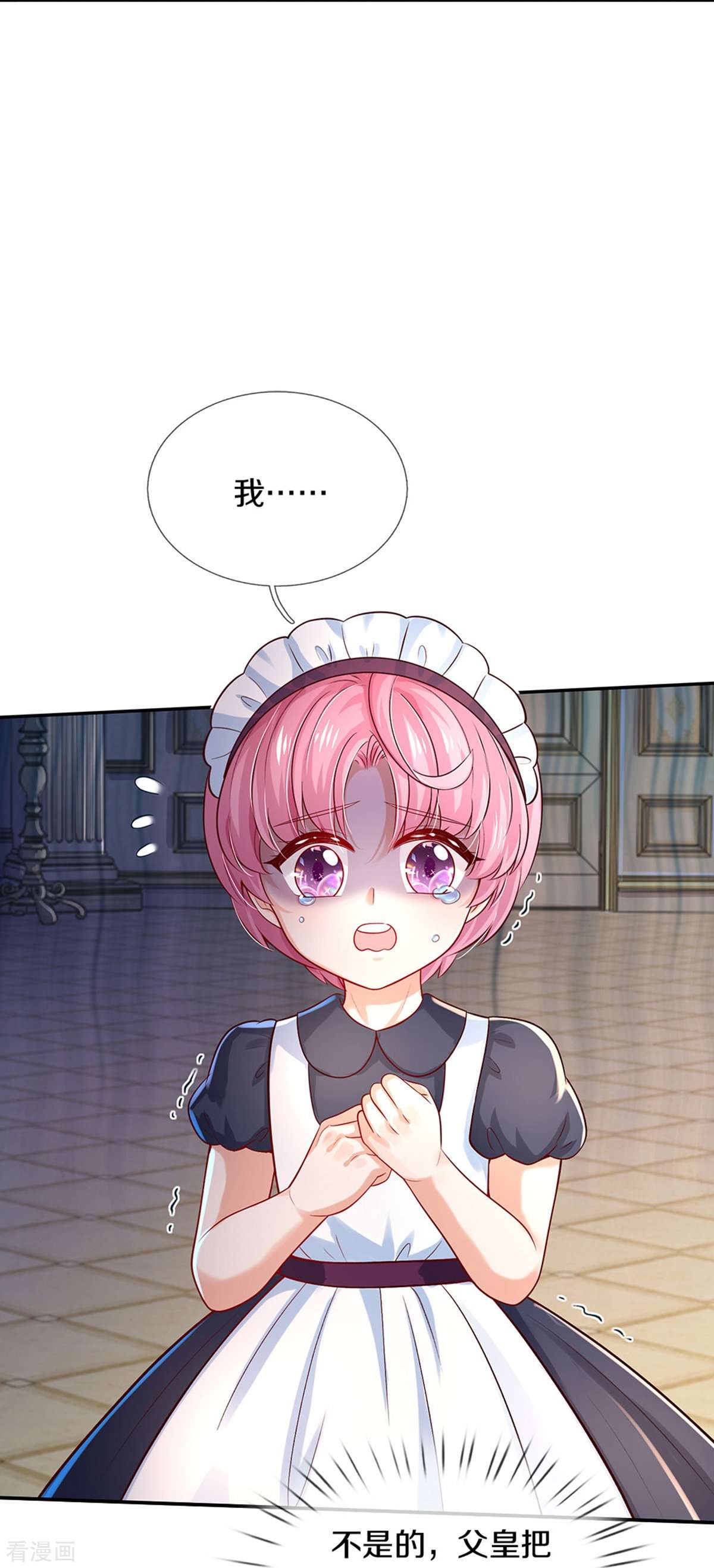 某天成为王的女儿529话