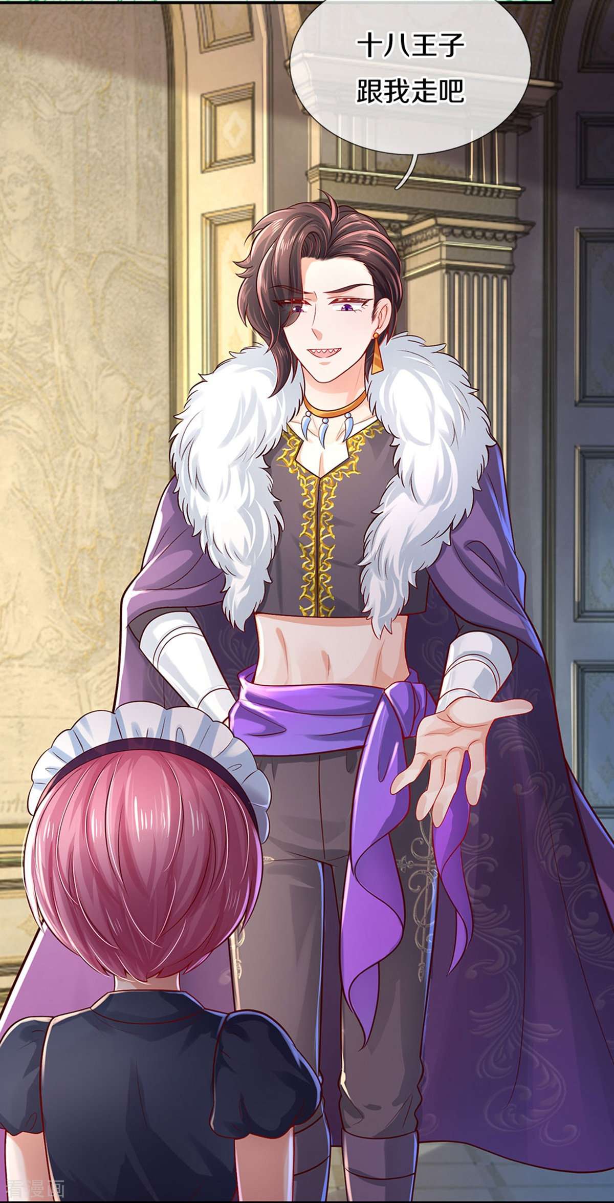 某天成为王的女儿529话