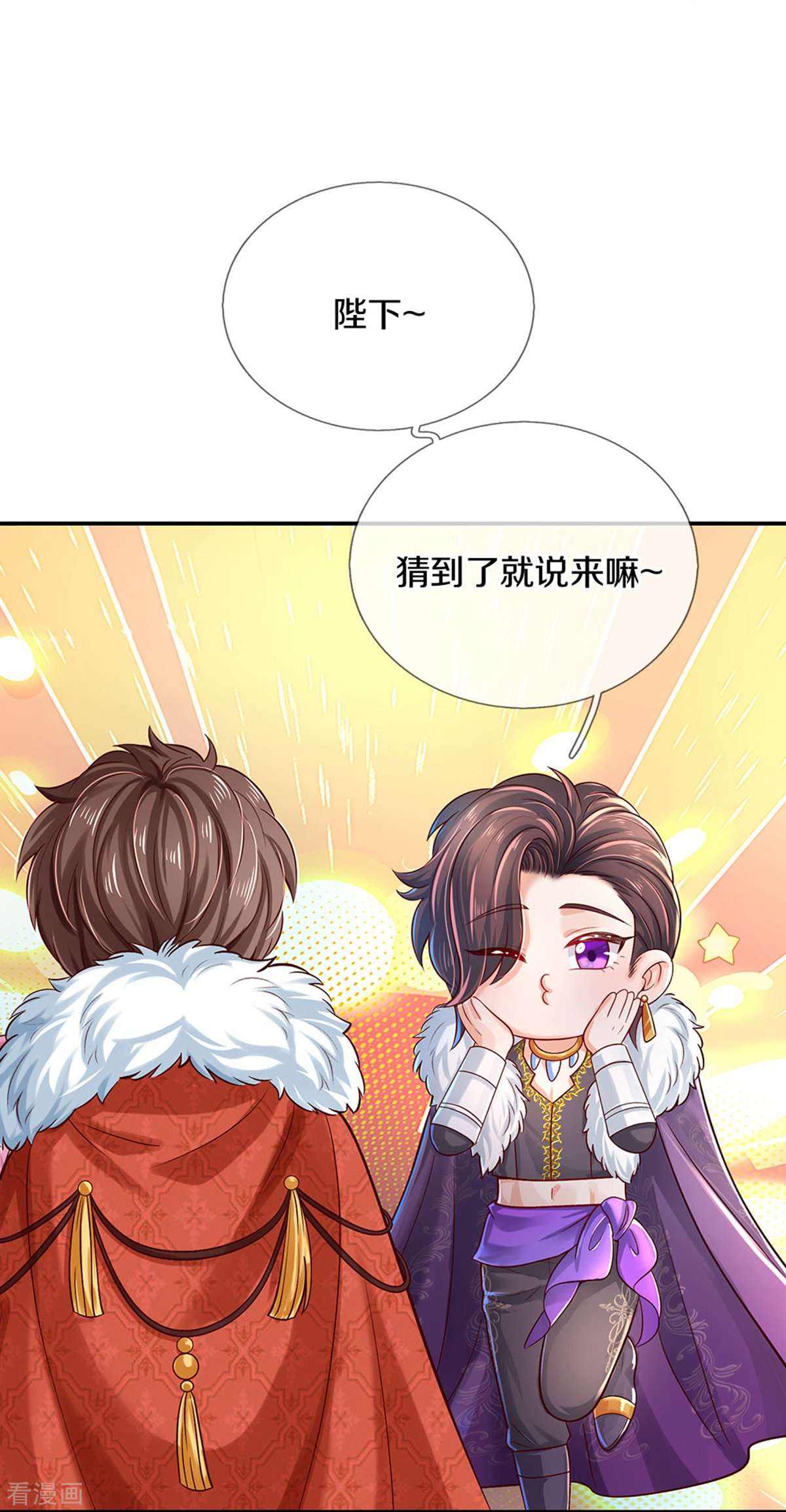 某天成为王的女儿529话