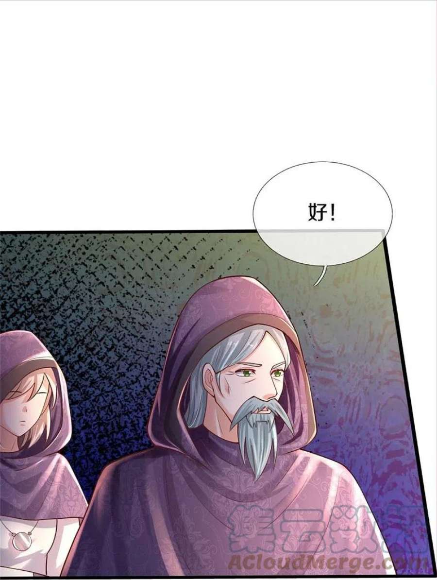 某天成为王的女儿532话 看你最后一眼