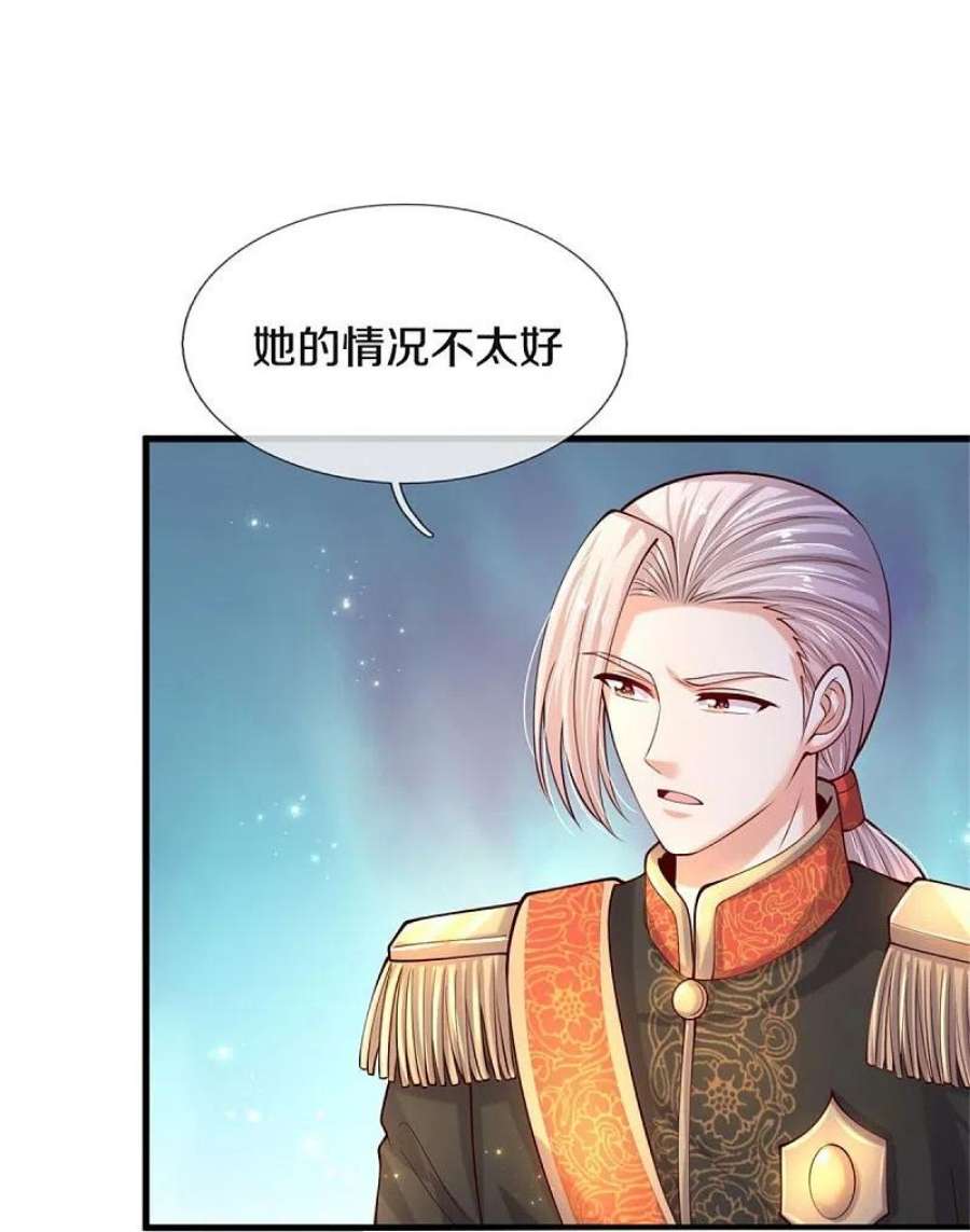 某天成为王的女儿532话 看你最后一眼