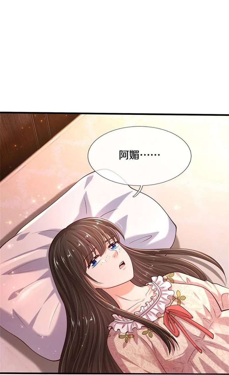 某天成为王的女儿532话 看你最后一眼