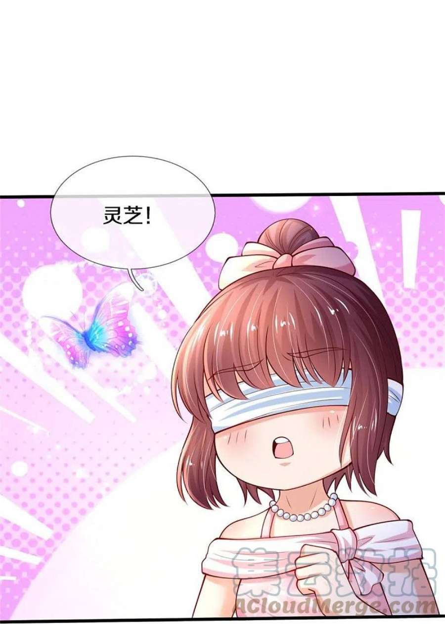 某天成为王的女儿532话 看你最后一眼