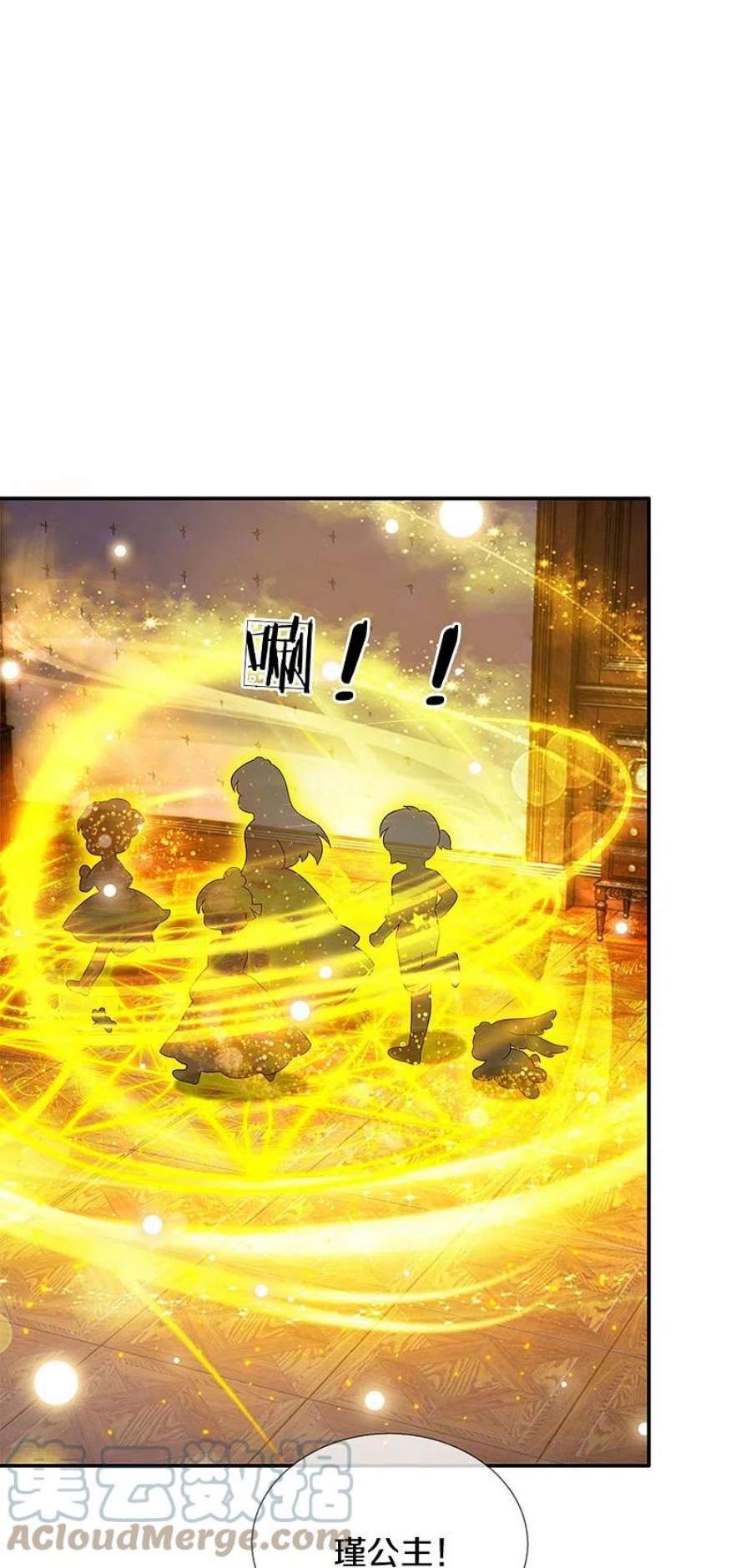 某天成为王的女儿532话 看你最后一眼