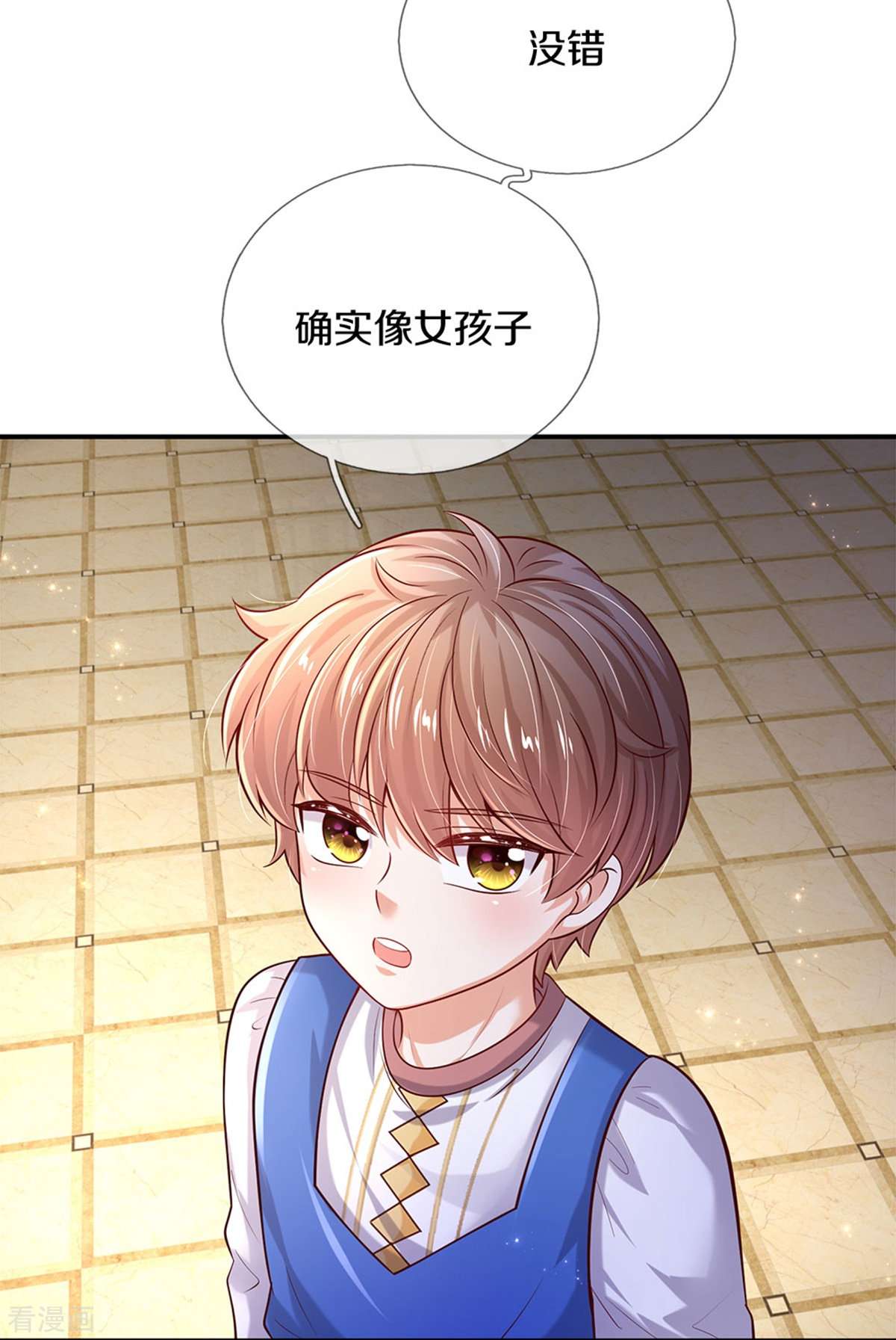 某天成为王的女儿530话