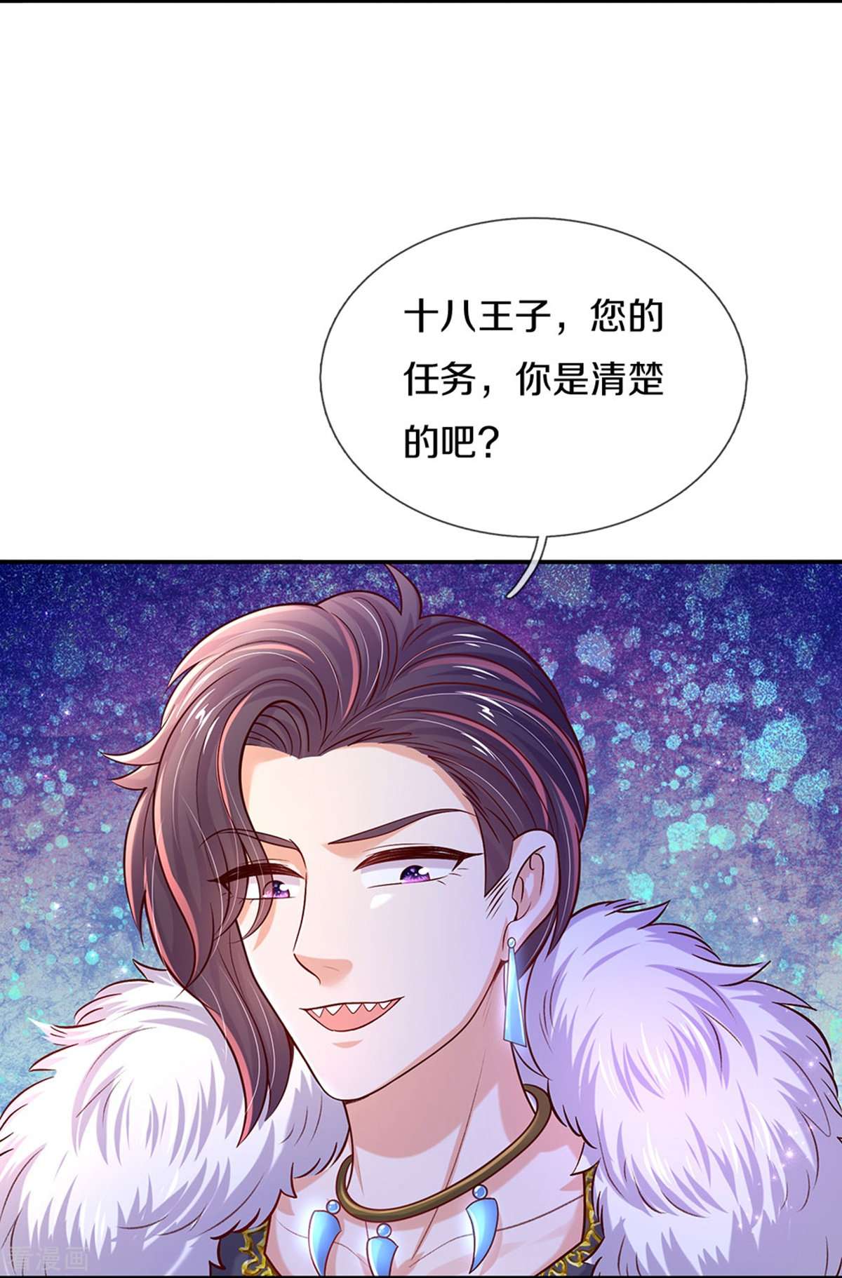 某天成为王的女儿530话