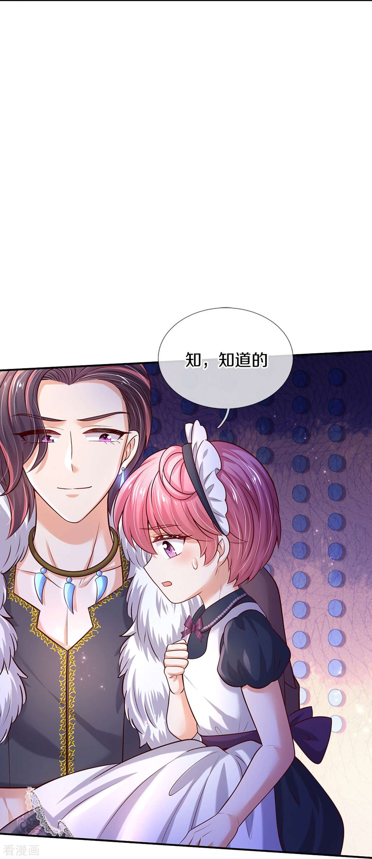 某天成为王的女儿530话