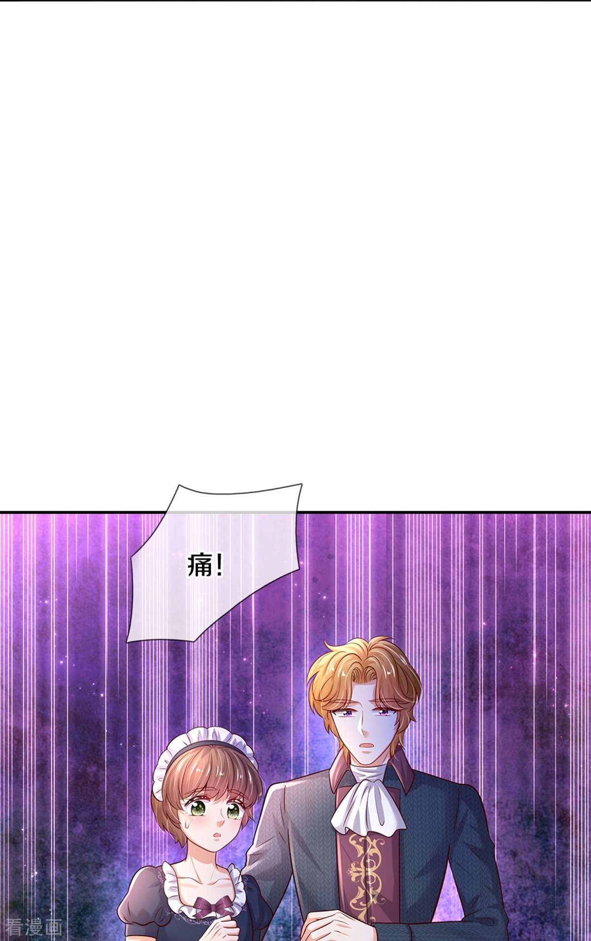 某天成为王的女儿530话