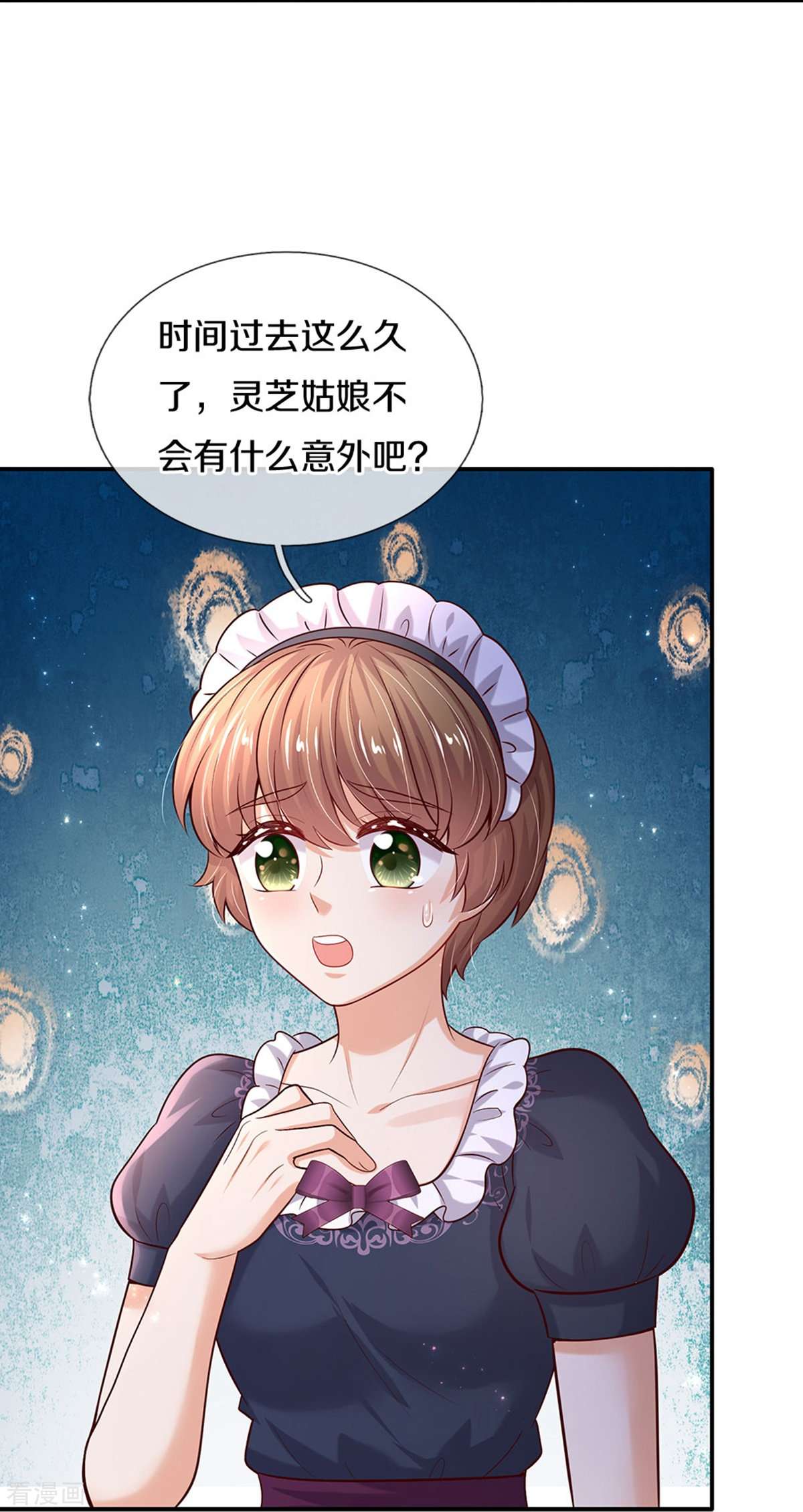 某天成为王的女儿530话
