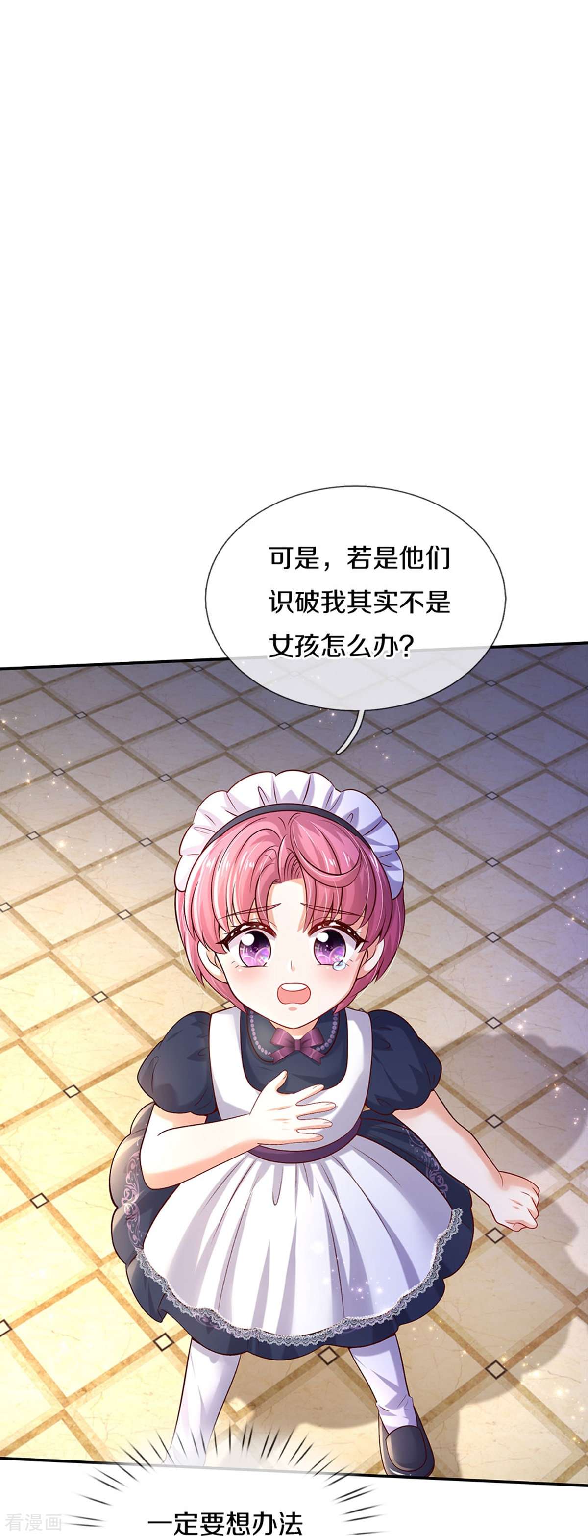 某天成为王的女儿530话